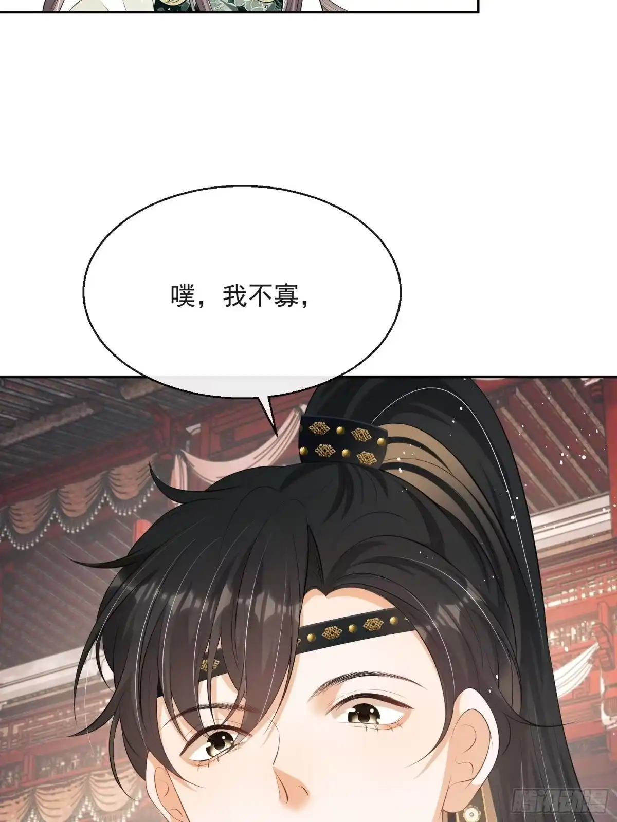 《我在古代搞男团》第11话：抢人！ 第47页
