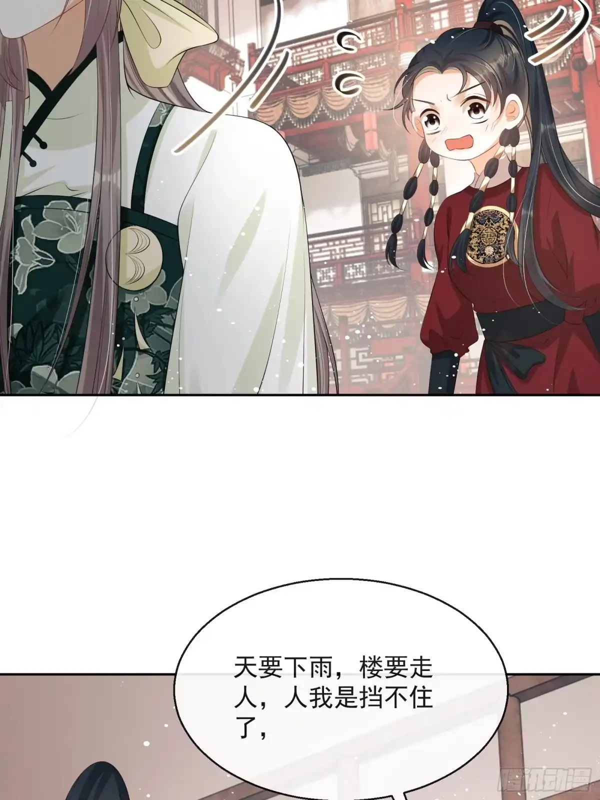 《我在古代搞男团》第11话：抢人！ 第58页