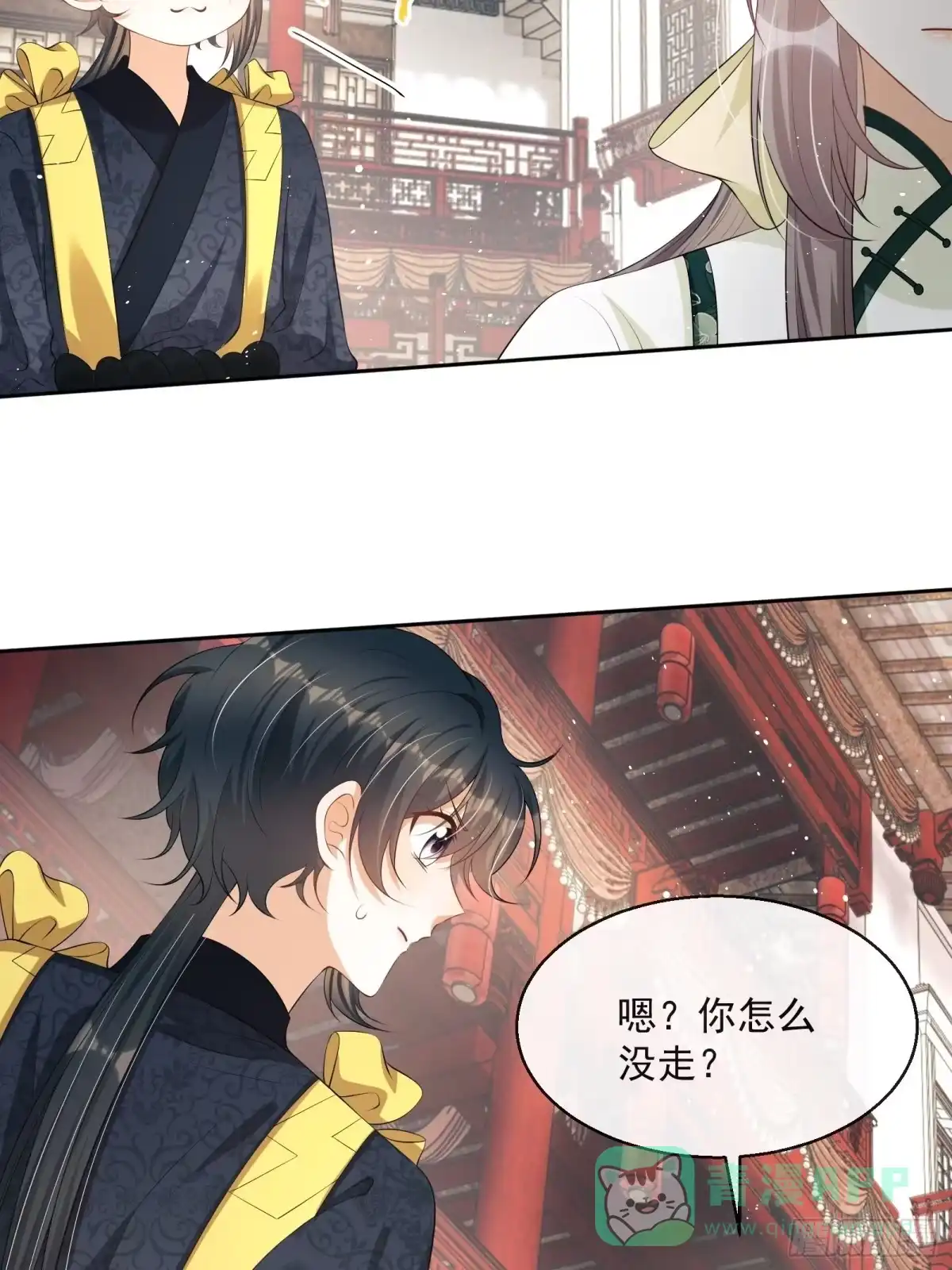 《我在古代搞男团》第11话：抢人！ 第61页