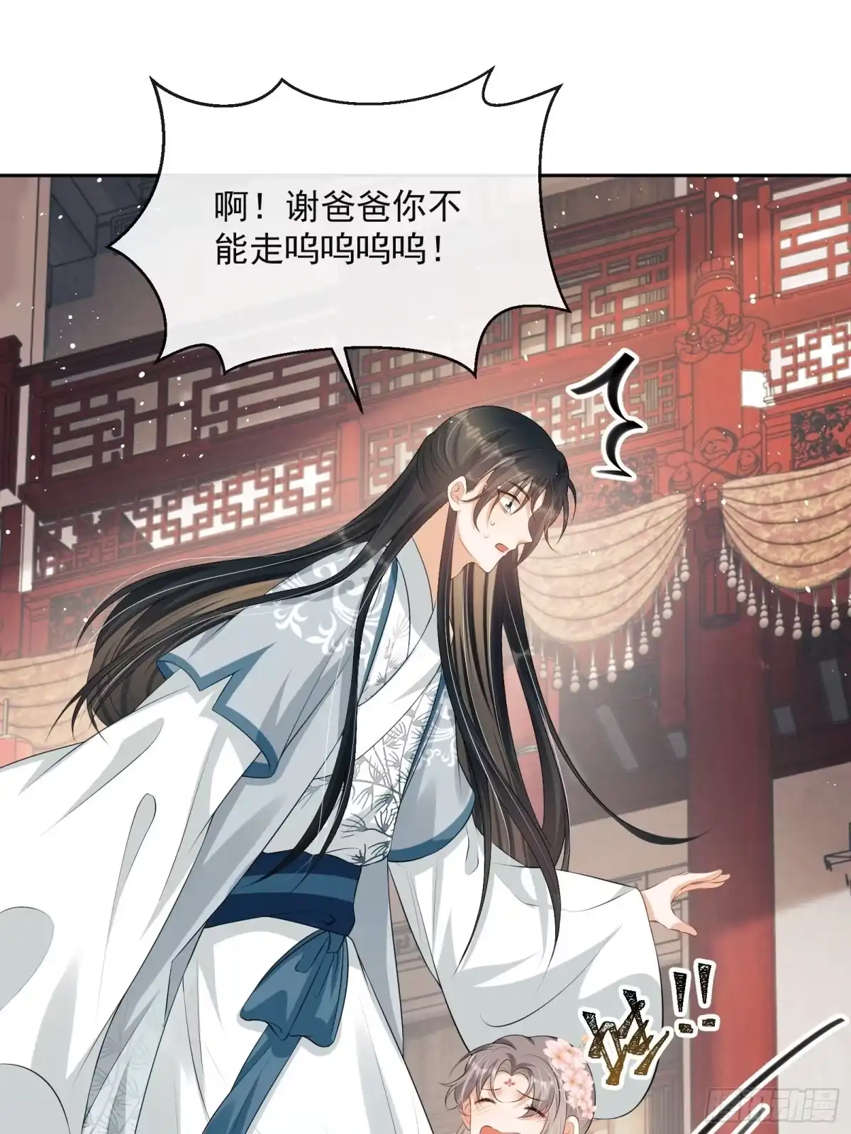 《我在古代搞男团》第11话：抢人！ 第35页