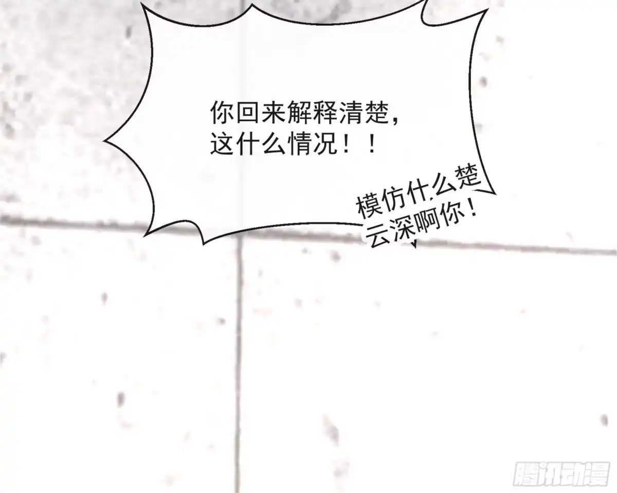 《我在古代搞男团》第11话：抢人！ 第15页