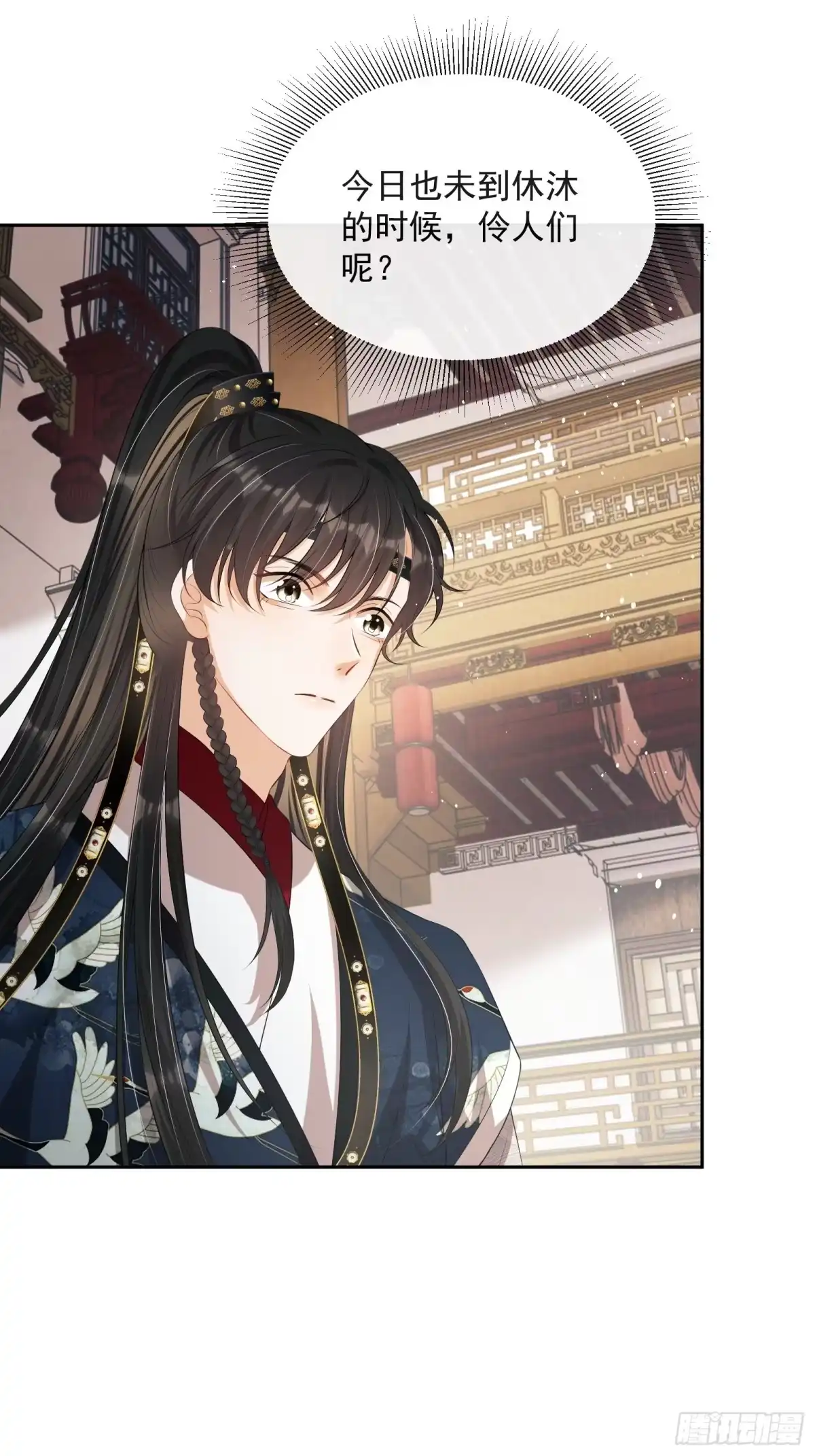 《我在古代搞男团》第11话：抢人！ 第83页