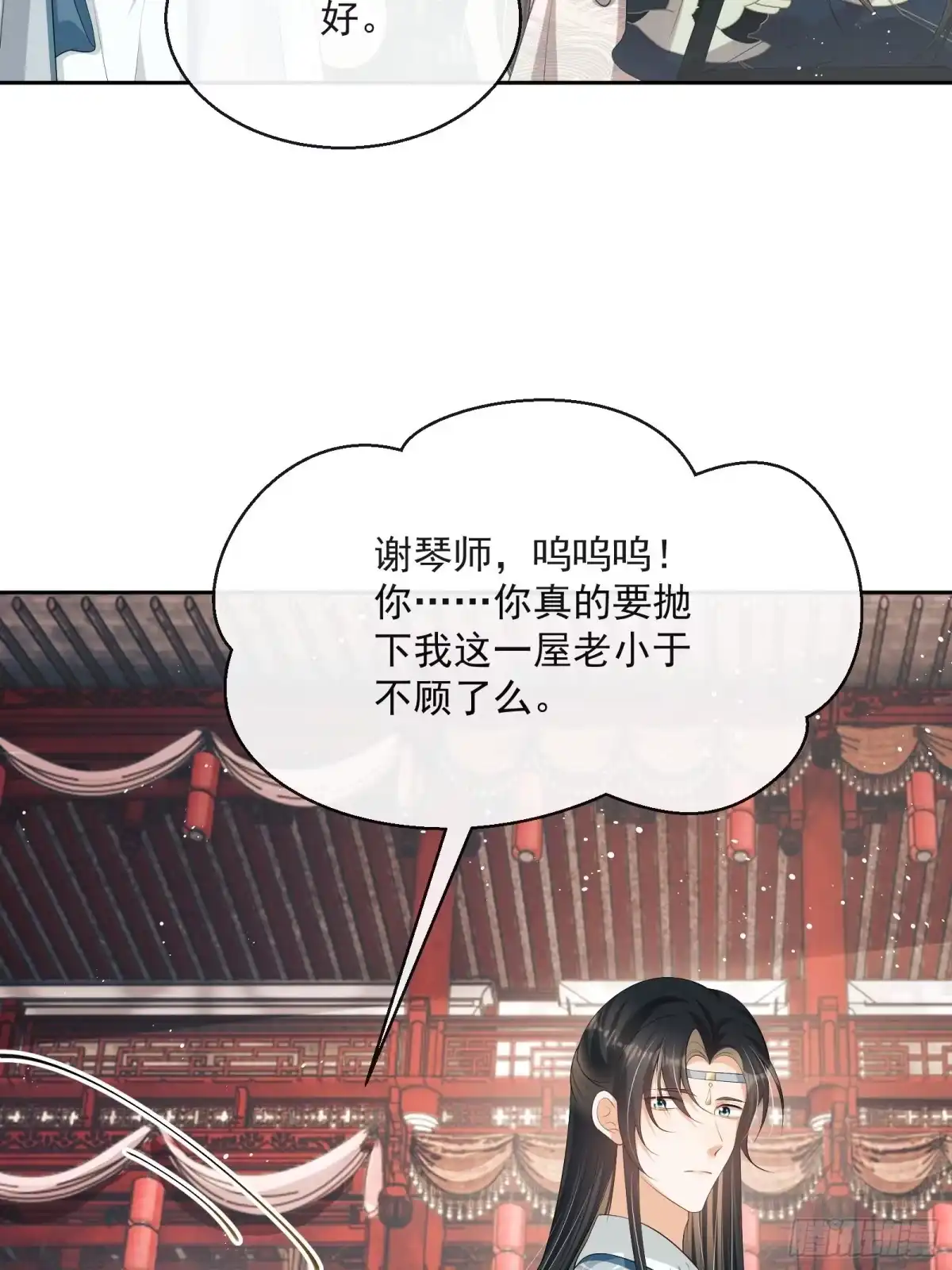 《我在古代搞男团》第11话：抢人！ 第50页
