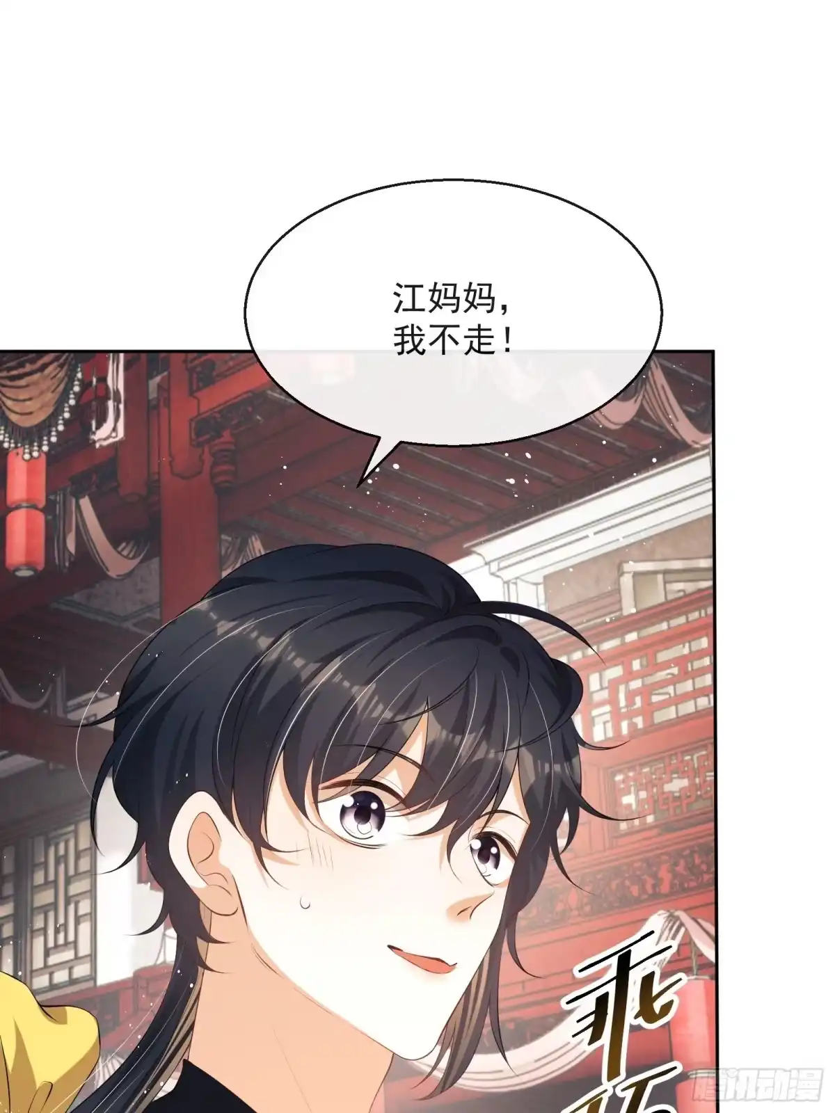 《我在古代搞男团》第11话：抢人！ 第63页