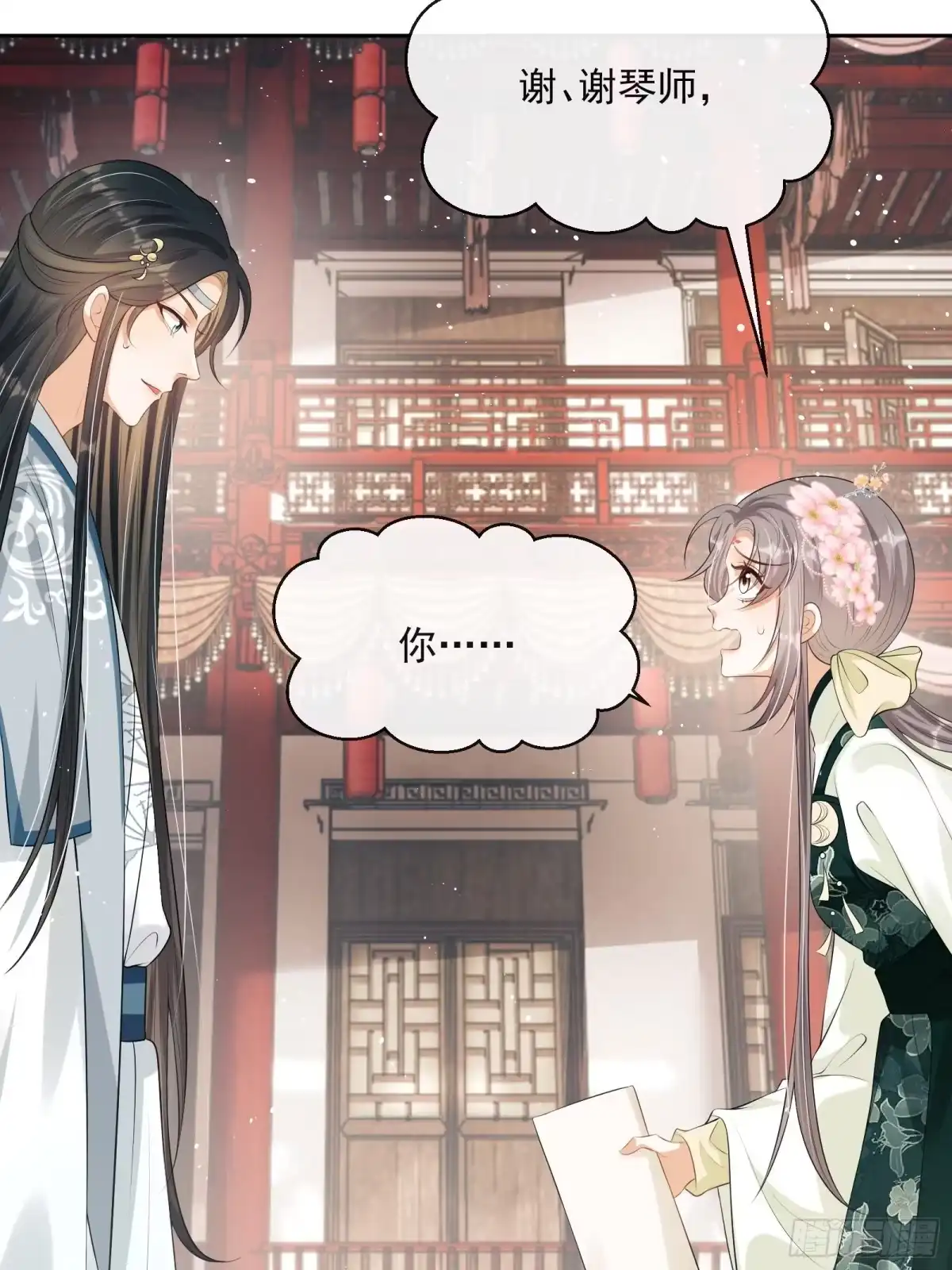 《我在古代搞男团》第11话：抢人！ 第33页