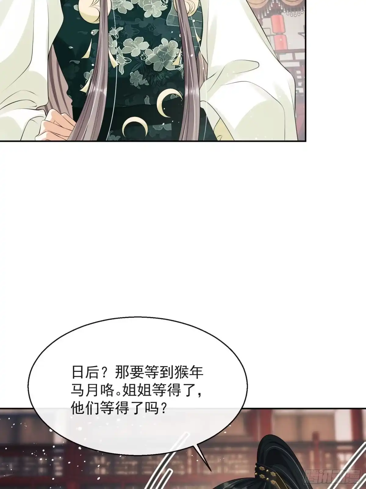 《我在古代搞男团》第11话：抢人！ 第44页