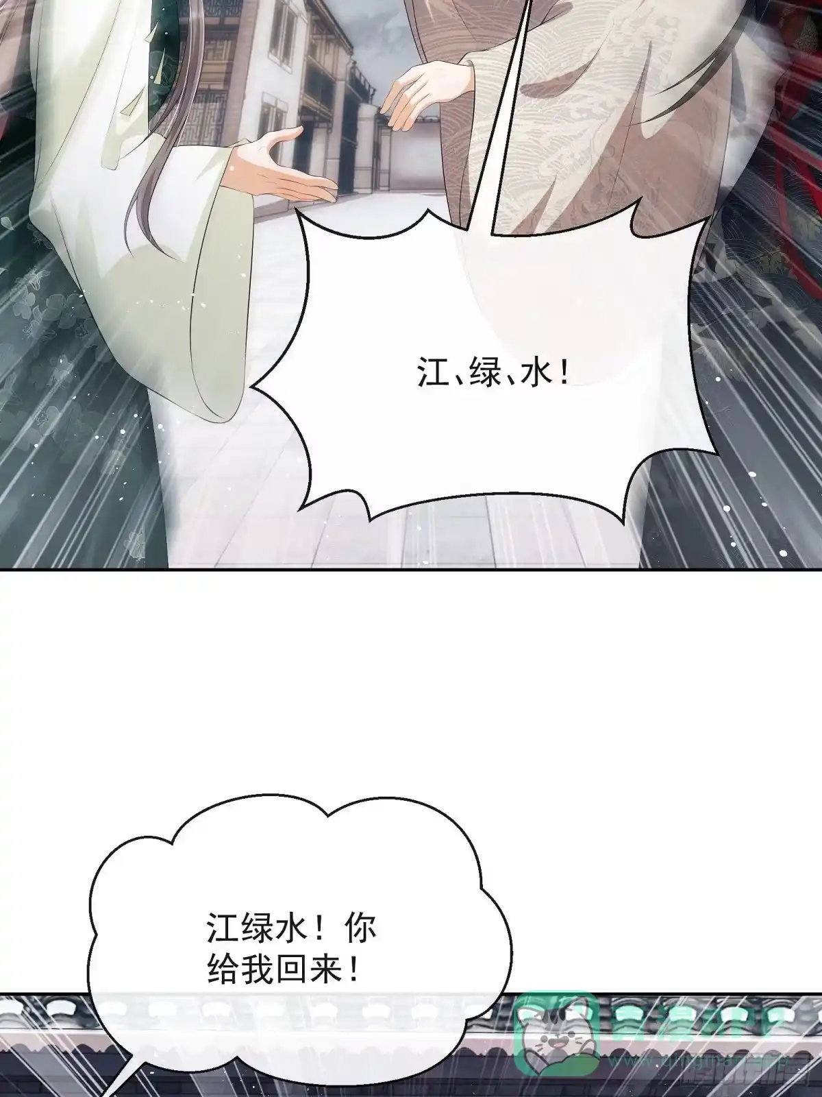 《我在古代搞男团》第12话：打起来了！ 第41页