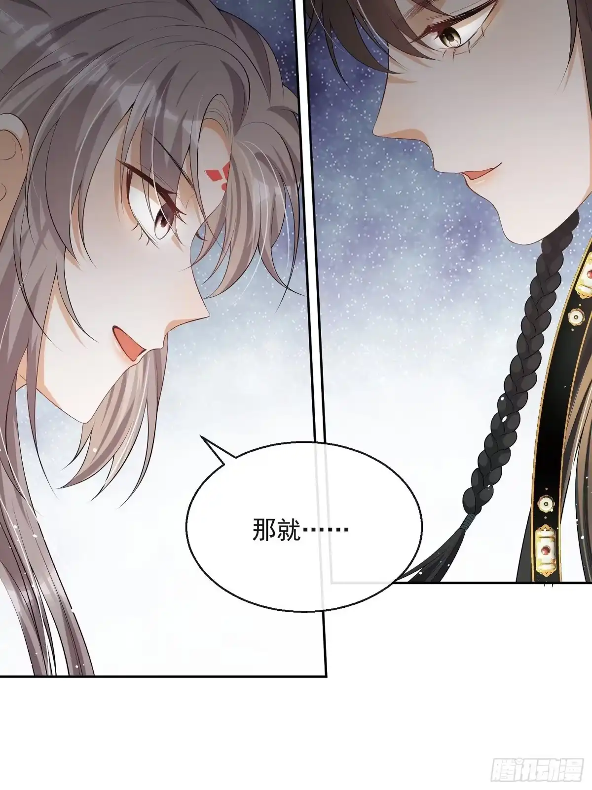 《我在古代搞男团》第12话：打起来了！ 第39页