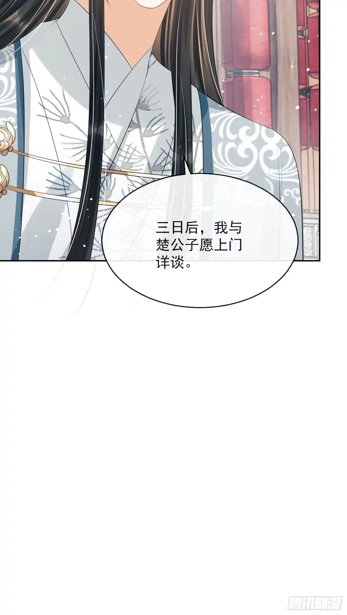 《我在古代搞男团》第12话：打起来了！ 第55页