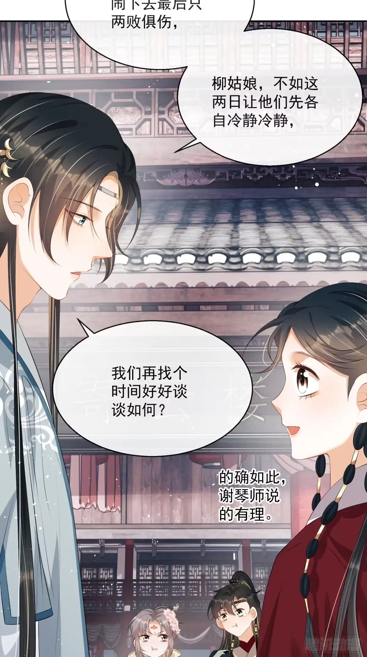 《我在古代搞男团》第12话：打起来了！ 第53页