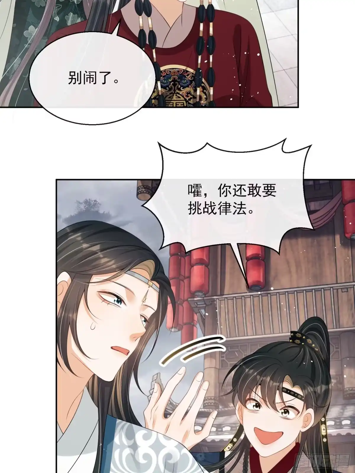 《我在古代搞男团》第12话：打起来了！ 第45页