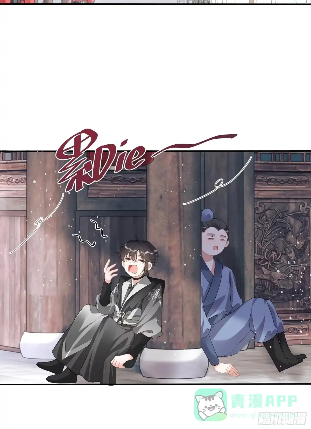 《我在古代搞男团》第12话：打起来了！ 第36页