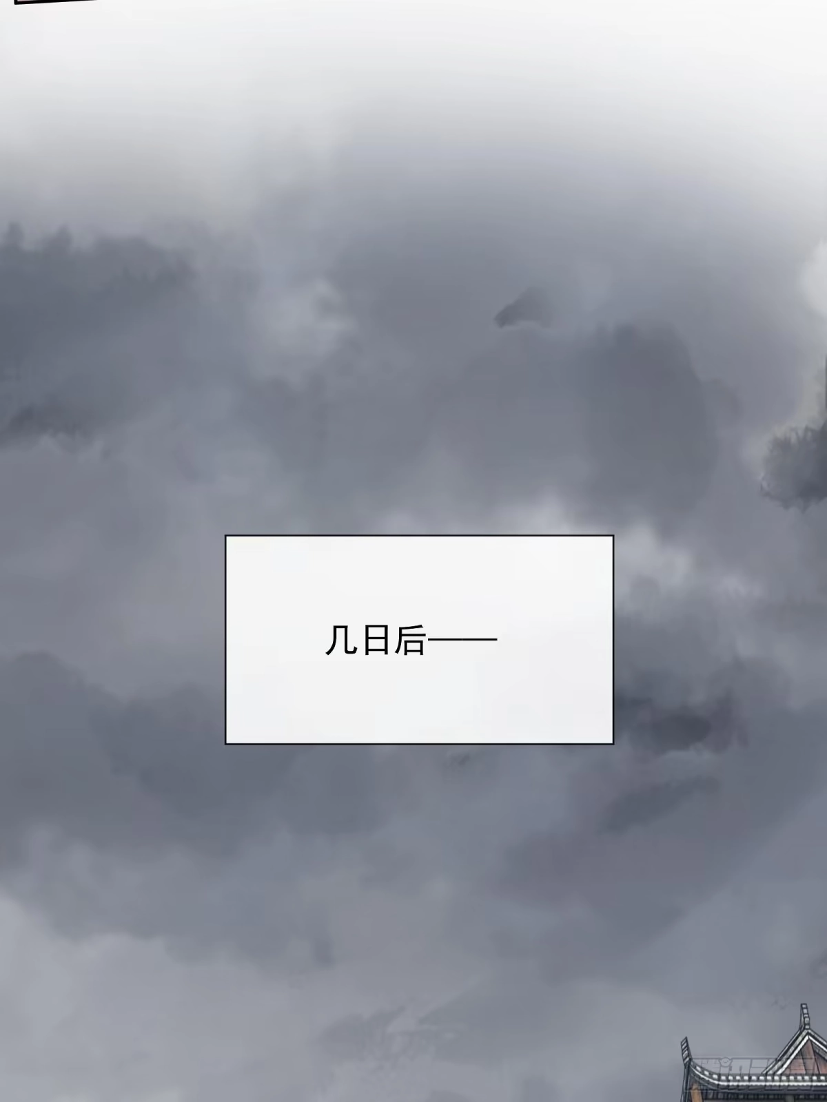 《我在古代搞男团》第12话：打起来了！ 第34页