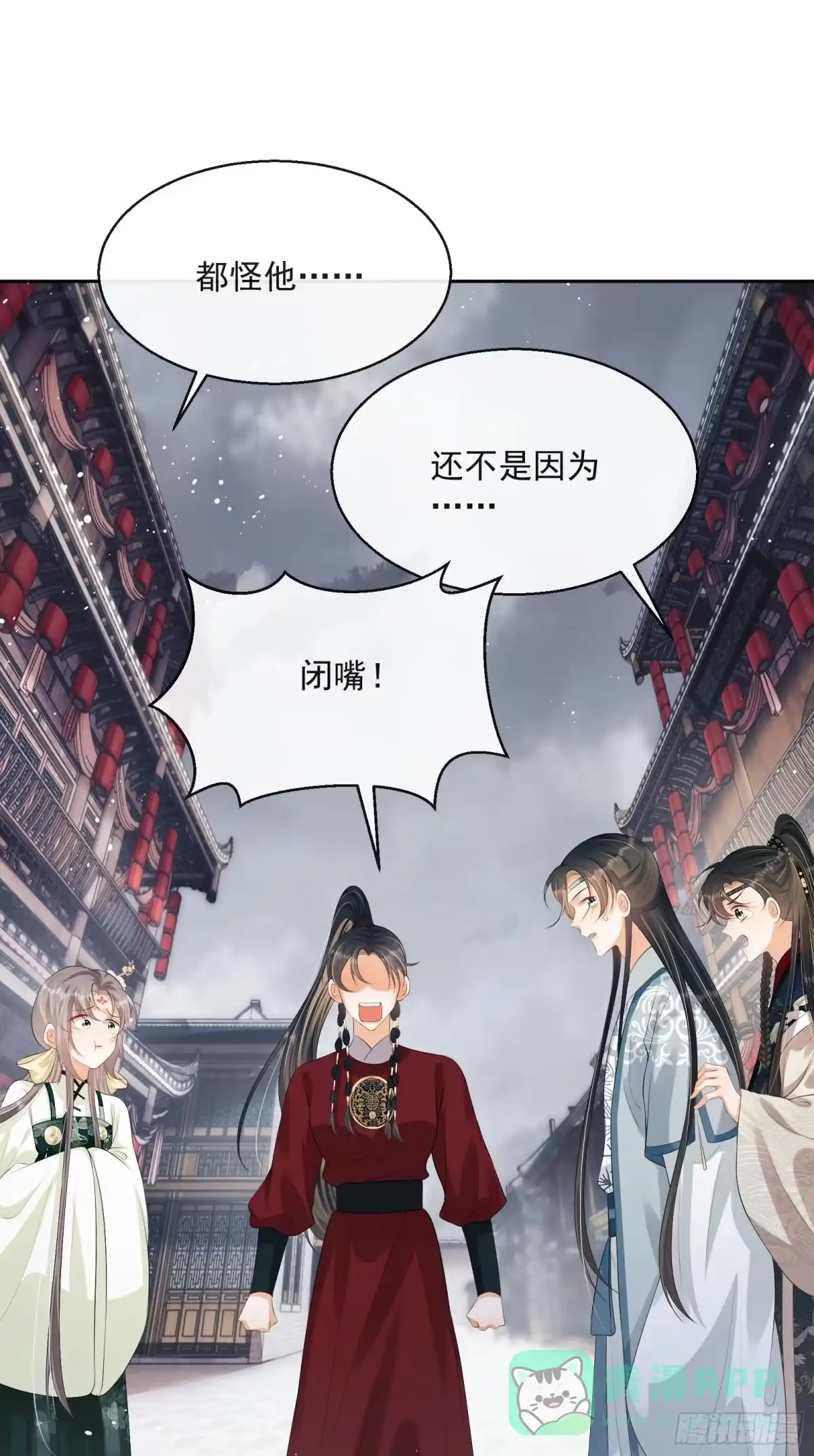 《我在古代搞男团》第12话：打起来了！ 第51页
