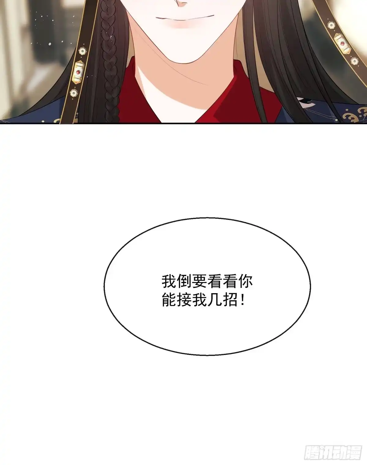 《我在古代搞男团》第12话：打起来了！ 第29页