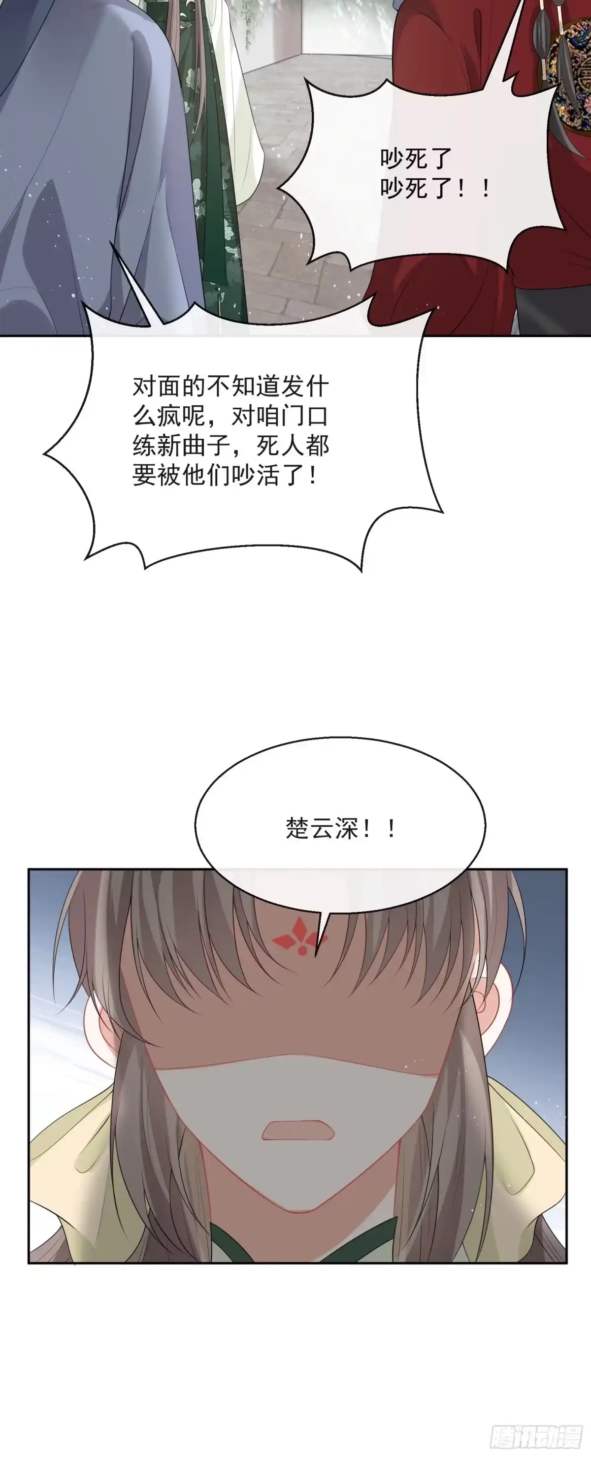 《我在古代搞男团》第12话：打起来了！ 第17页