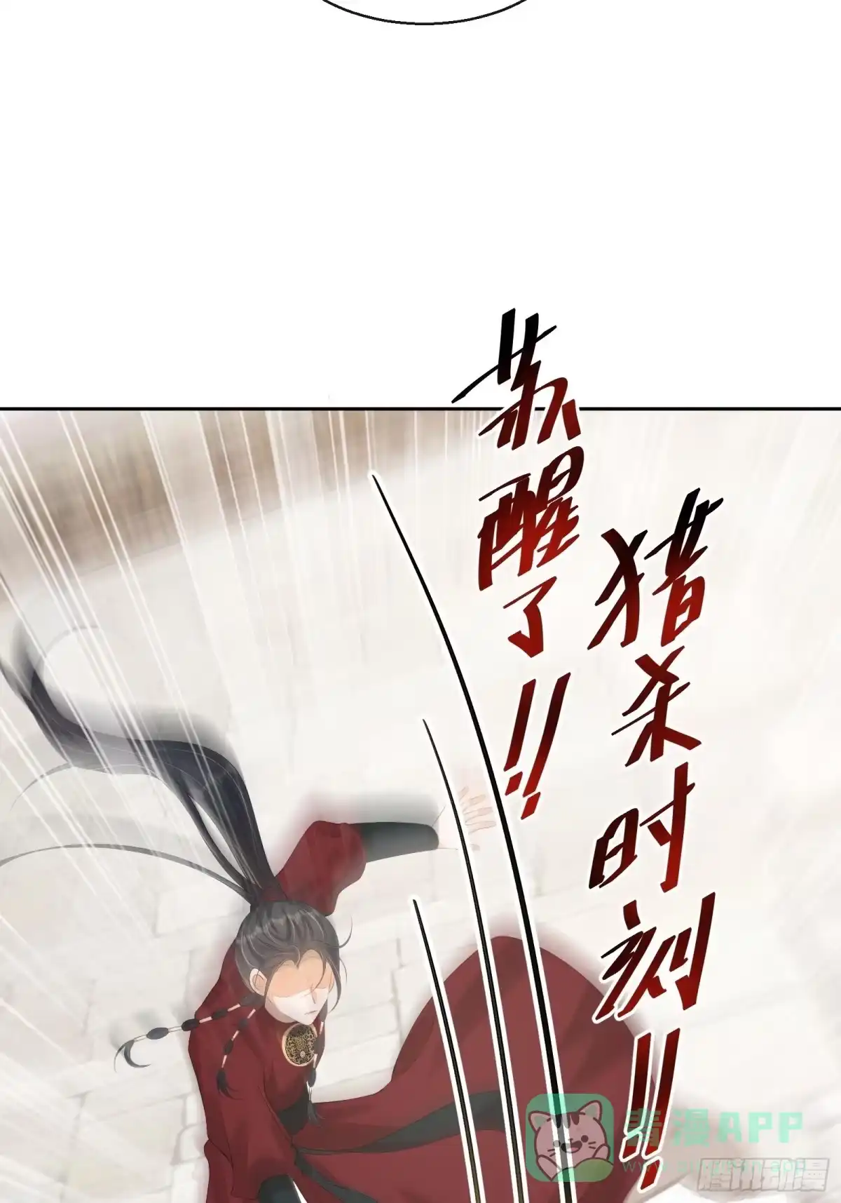 《我在古代搞男团》第13话：云深认输啦！ 第36页