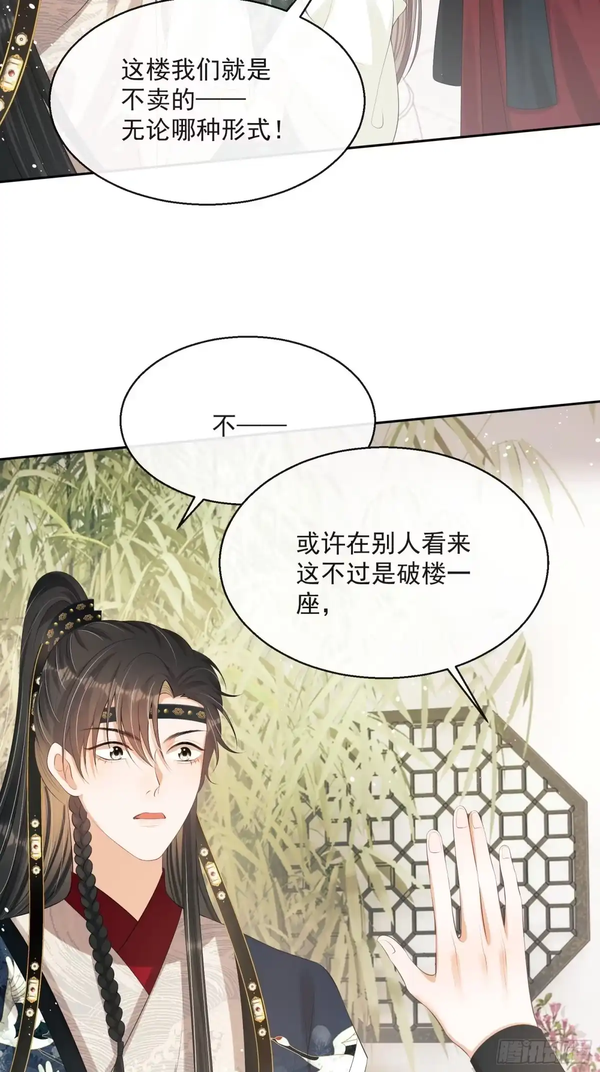 《我在古代搞男团》第13话：云深认输啦！ 第42页