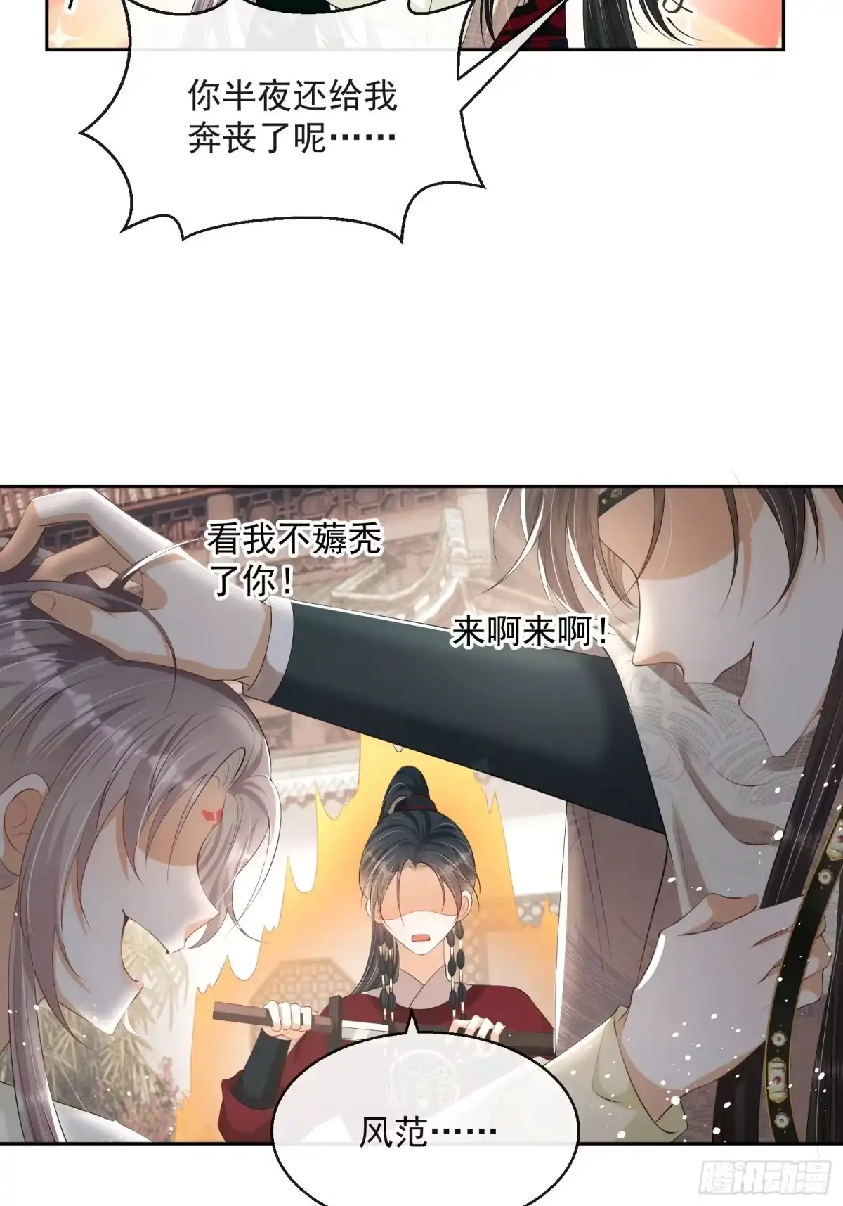 《我在古代搞男团》第13话：云深认输啦！ 第35页