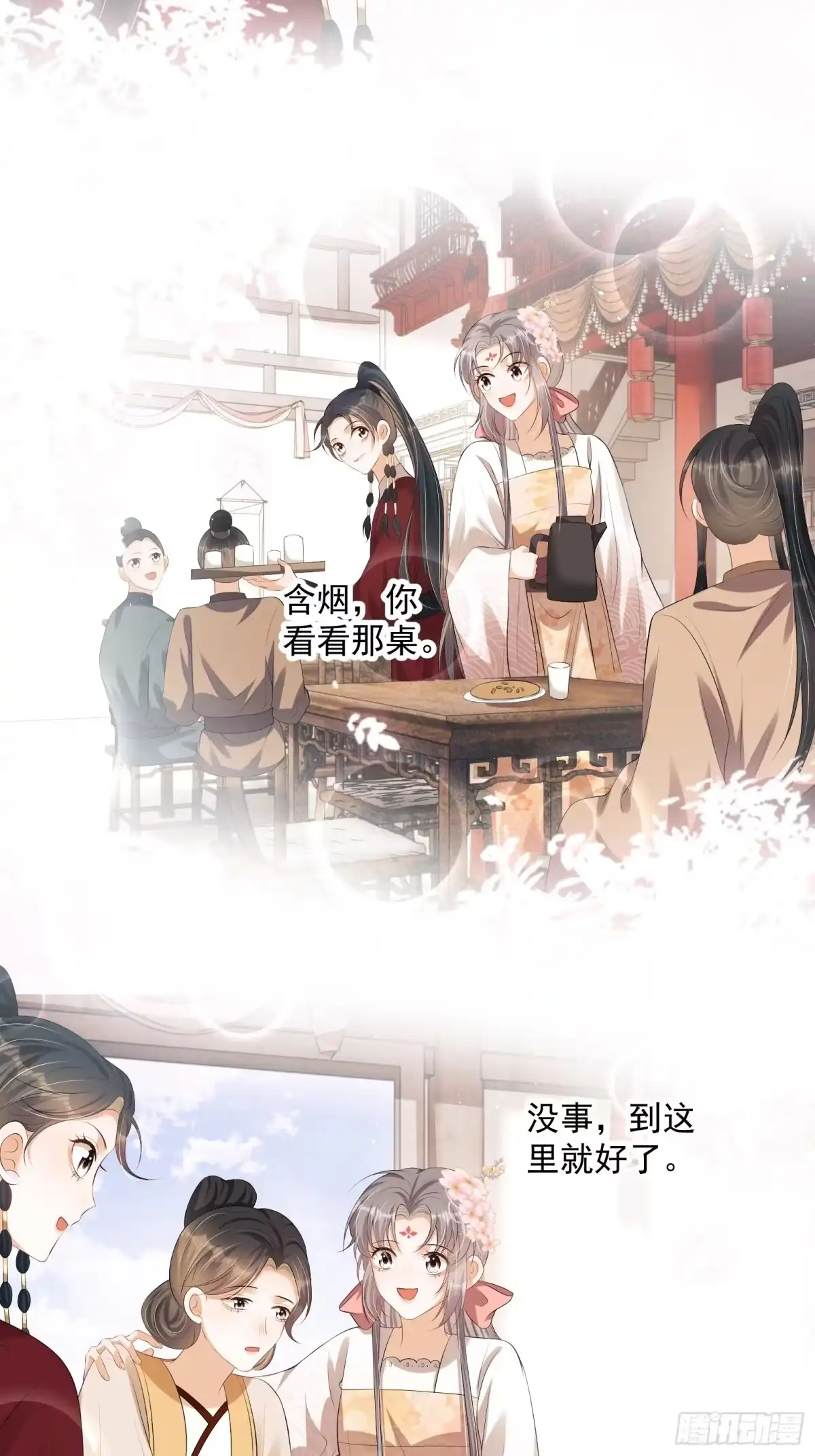 《我在古代搞男团》第13话：云深认输啦！ 第44页