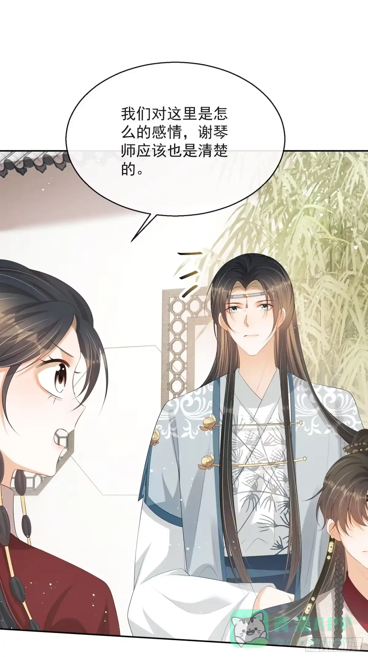 《我在古代搞男团》第13话：云深认输啦！ 第46页