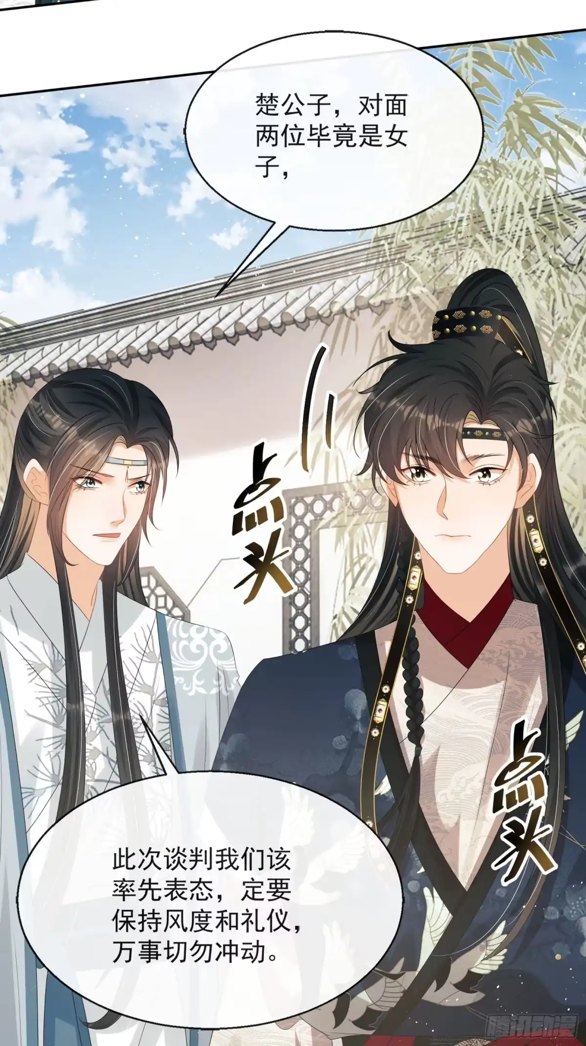 《我在古代搞男团》第13话：云深认输啦！ 第4页