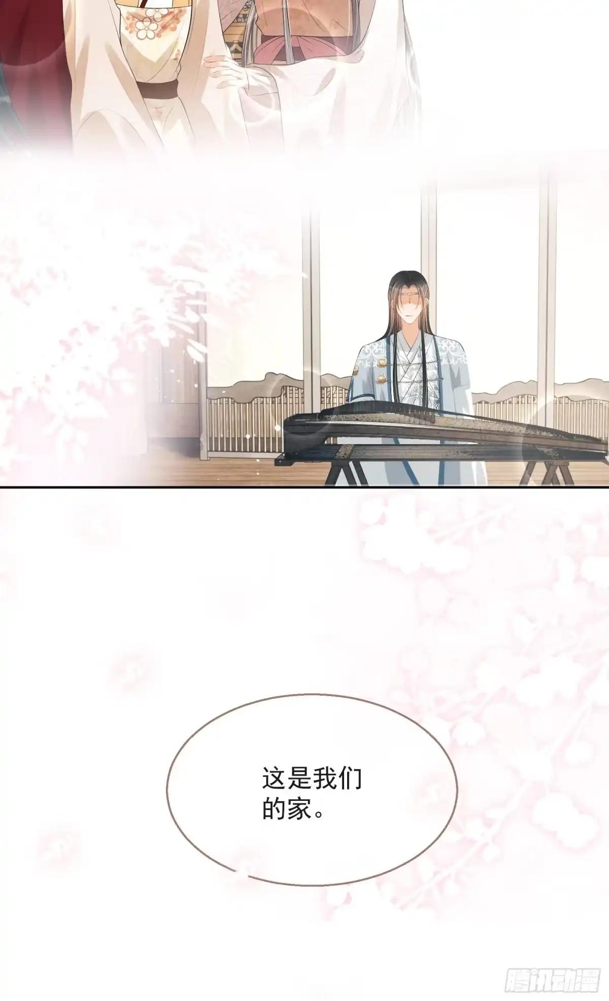 《我在古代搞男团》第13话：云深认输啦！ 第45页