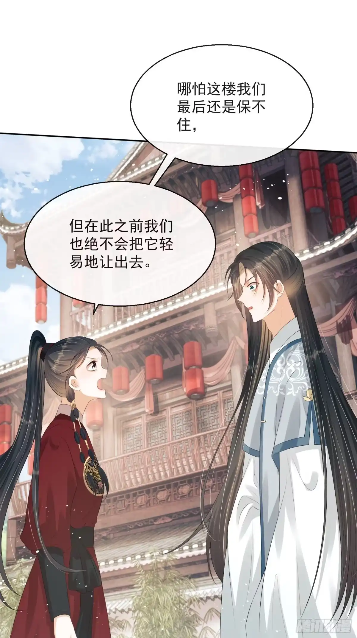 《我在古代搞男团》第13话：云深认输啦！ 第47页