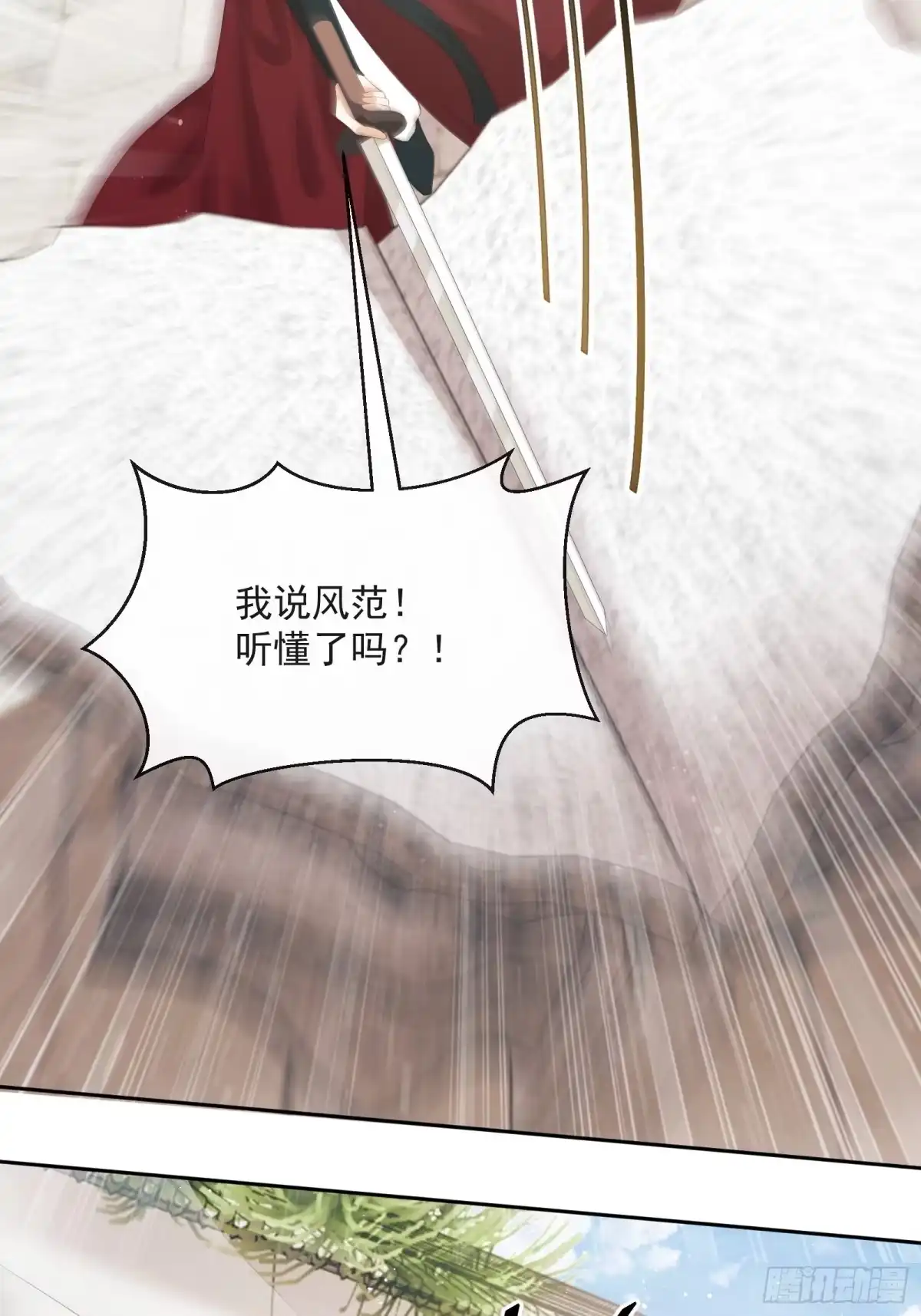 《我在古代搞男团》第13话：云深认输啦！ 第37页