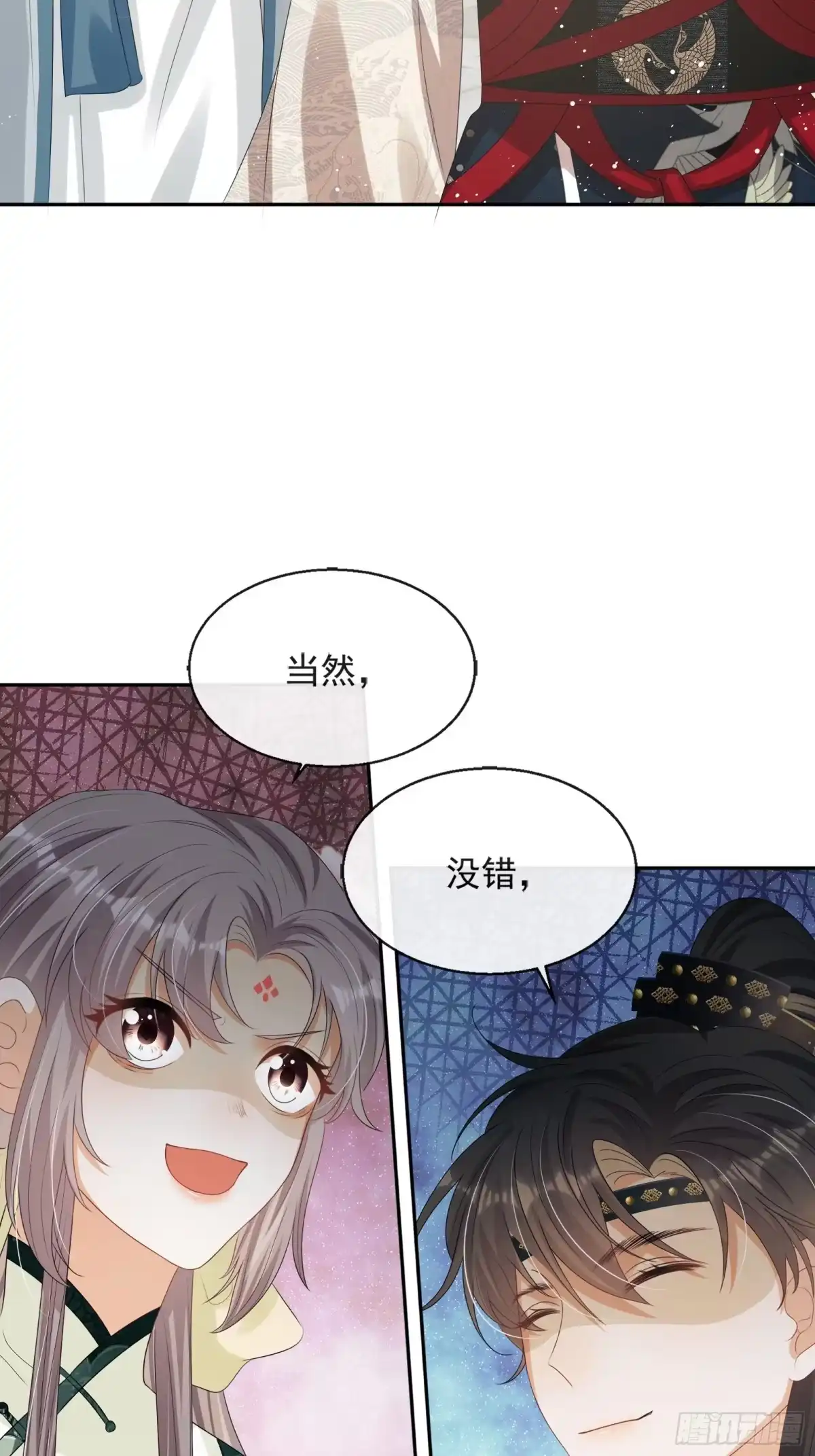 《我在古代搞男团》第13话：云深认输啦！ 第5页