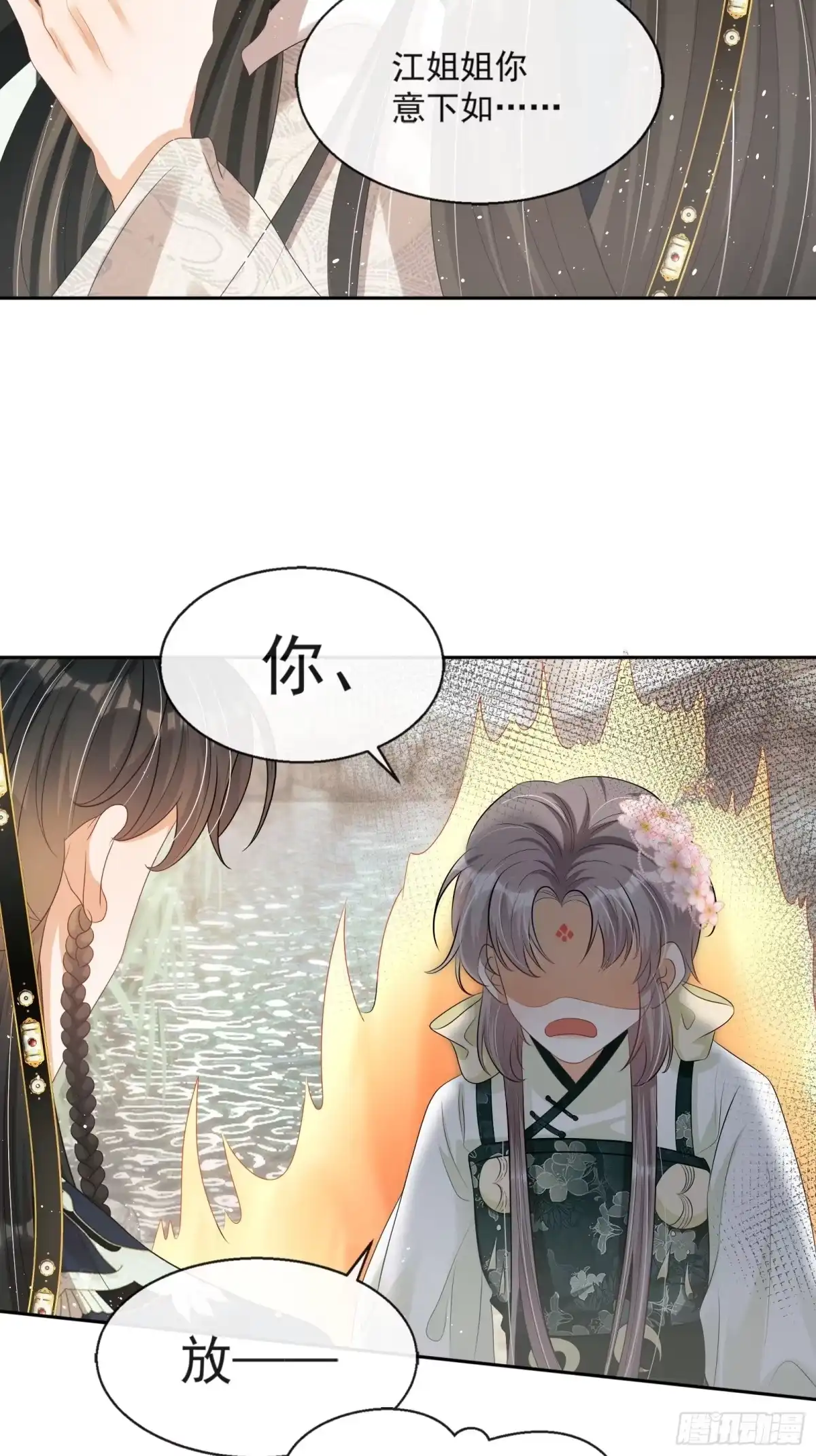 《我在古代搞男团》第13话：云深认输啦！ 第15页