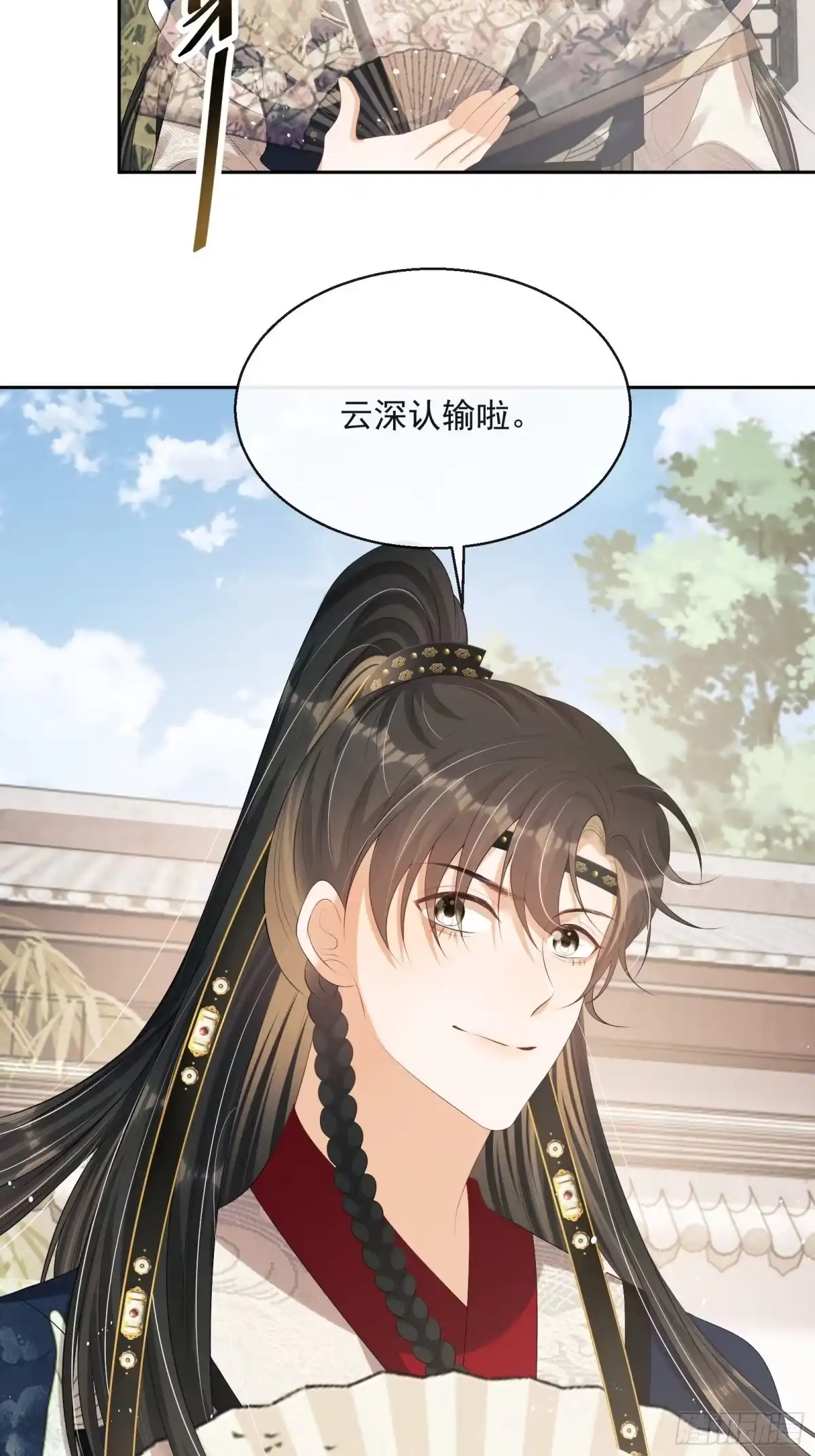 《我在古代搞男团》第13话：云深认输啦！ 第52页