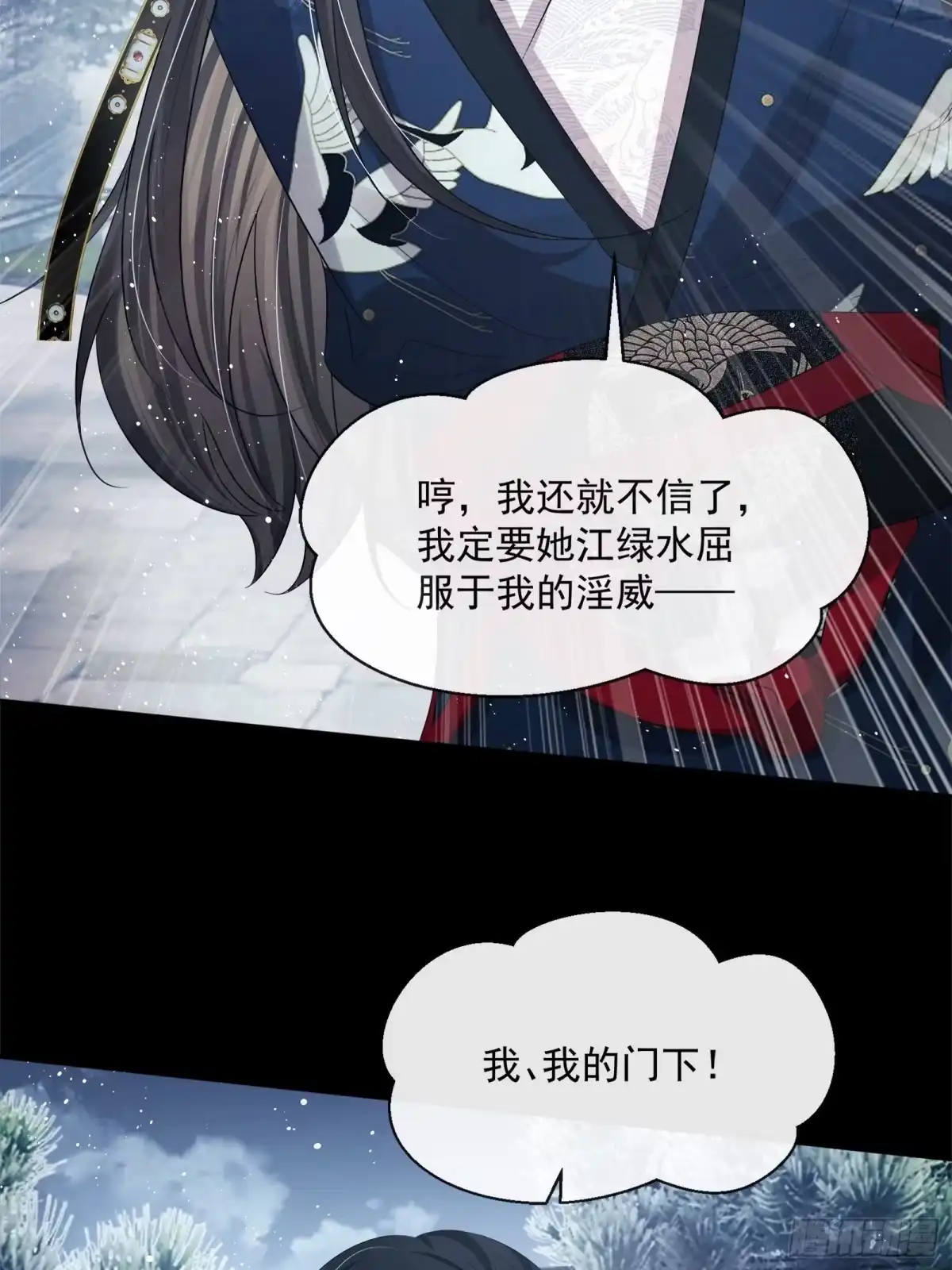 《我在古代搞男团》第14话：那晚的事 第30页