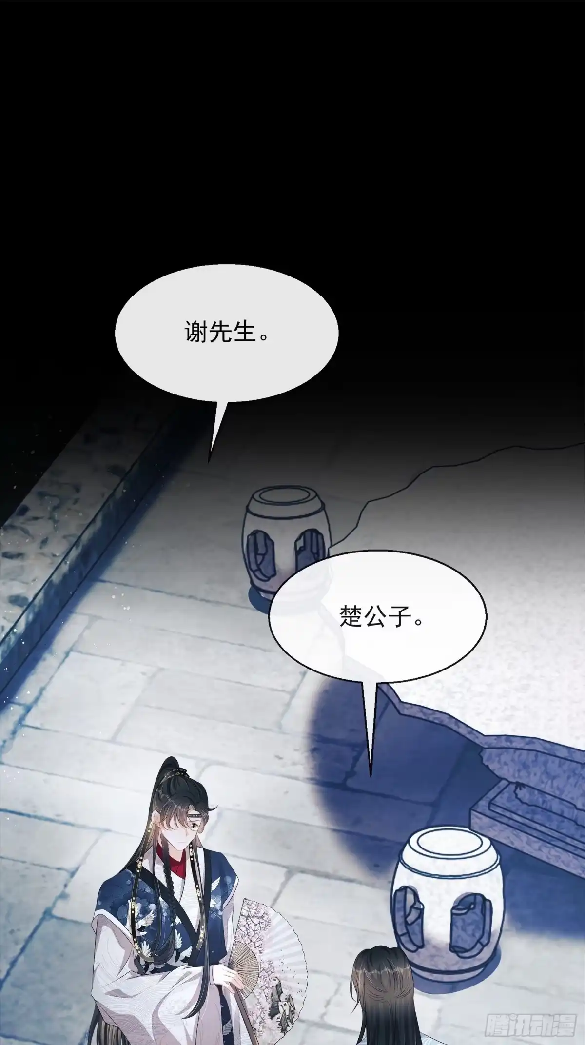《我在古代搞男团》第14话：那晚的事 第2页