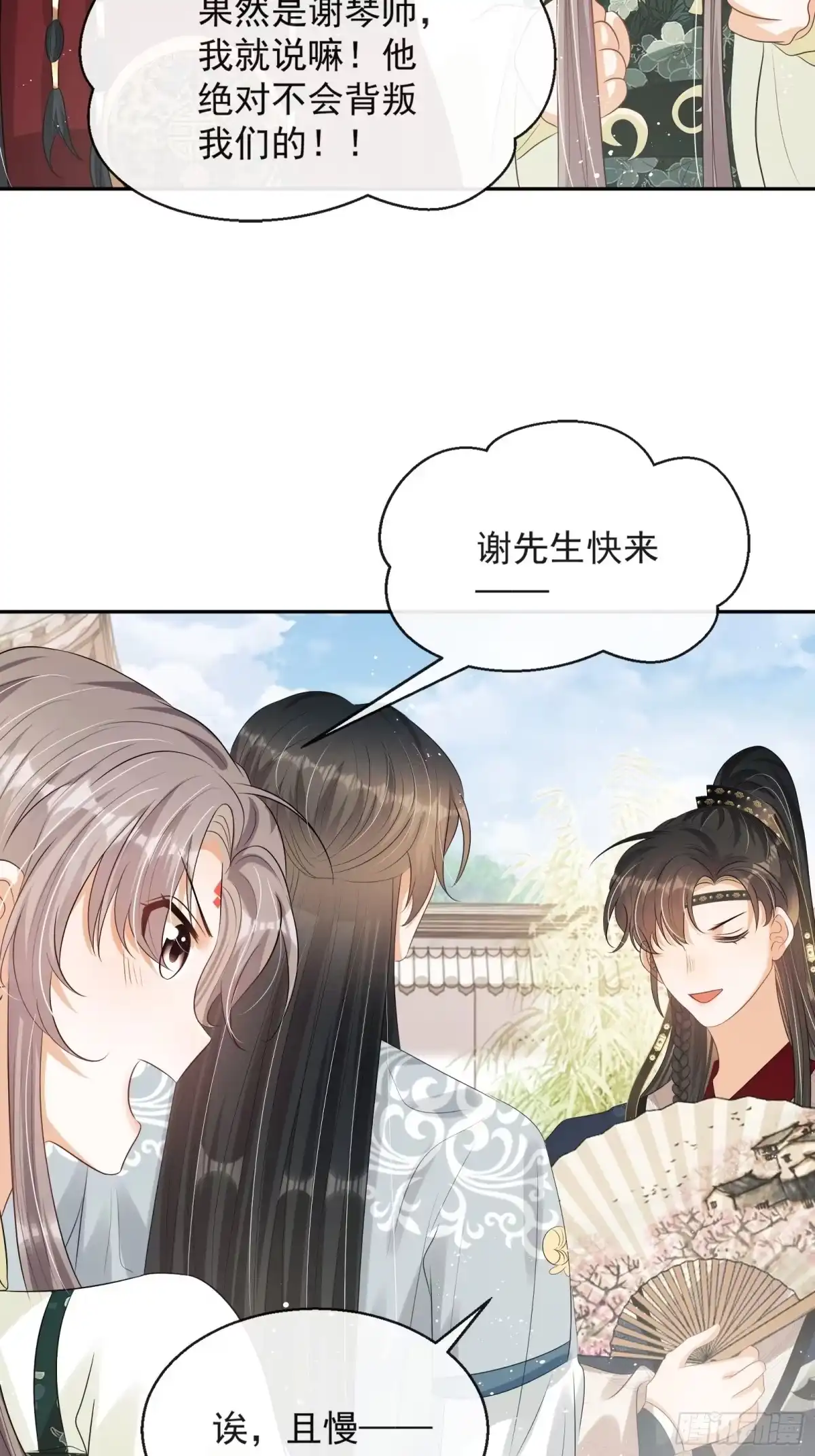 《我在古代搞男团》第14话：那晚的事 第44页