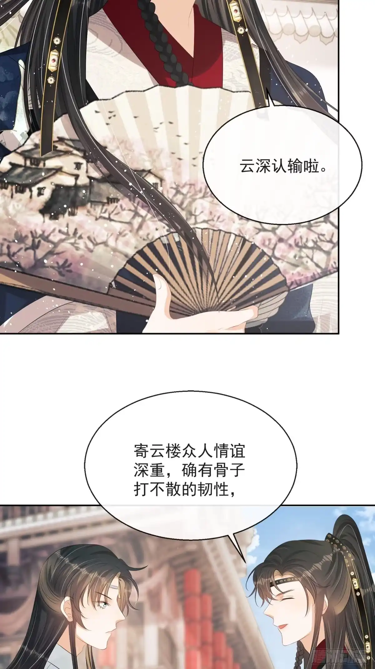 《我在古代搞男团》第14话：那晚的事 第39页