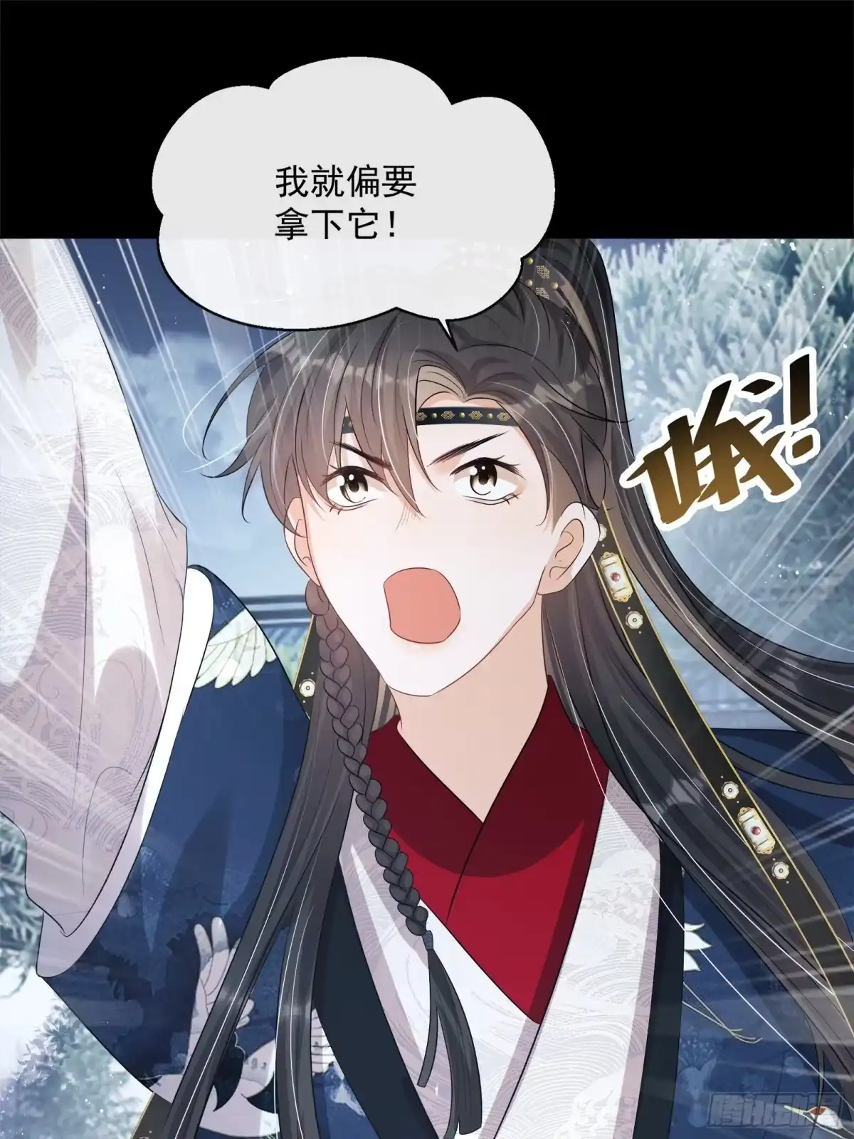 《我在古代搞男团》第14话：那晚的事 第29页