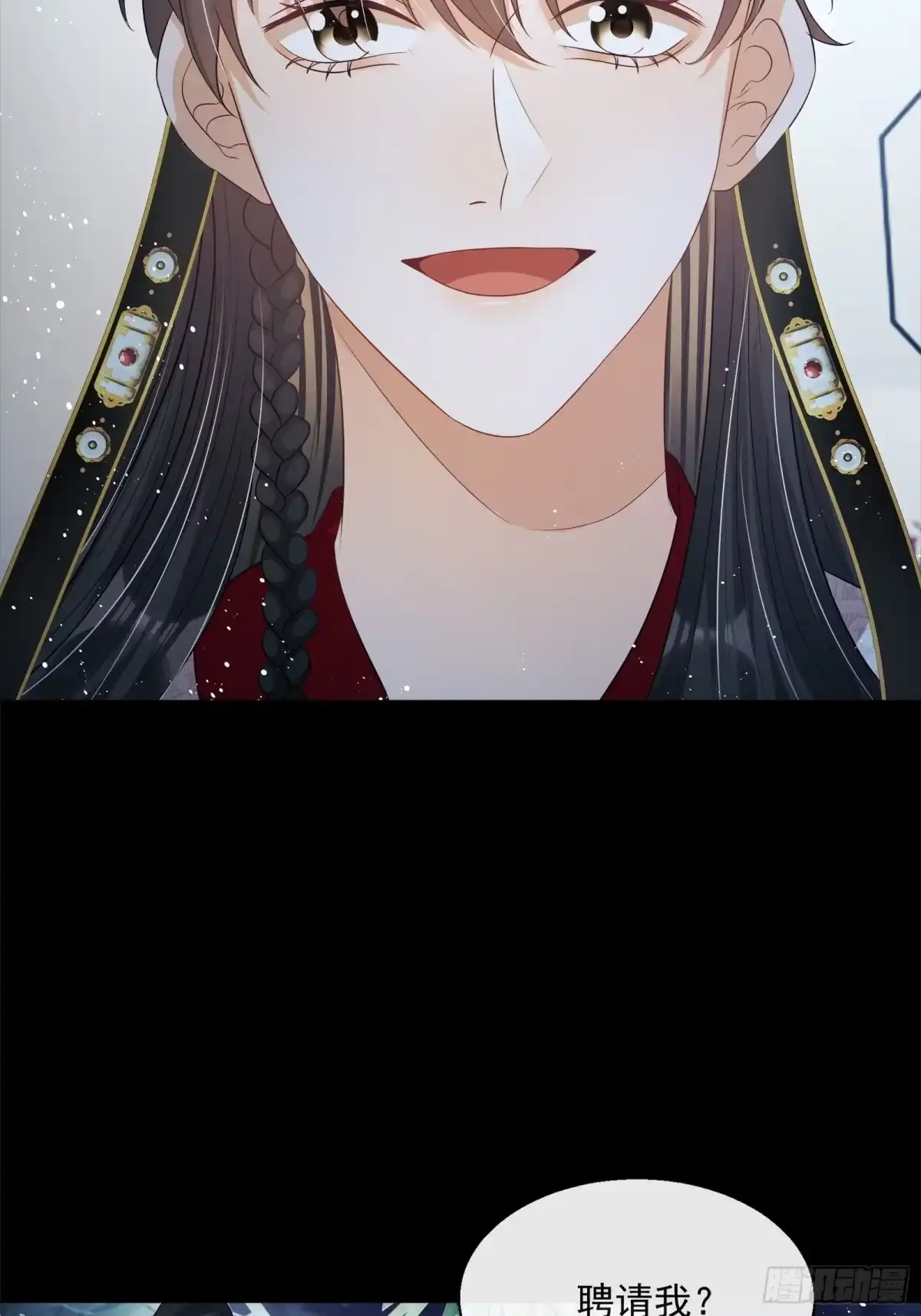 《我在古代搞男团》第14话：那晚的事 第10页