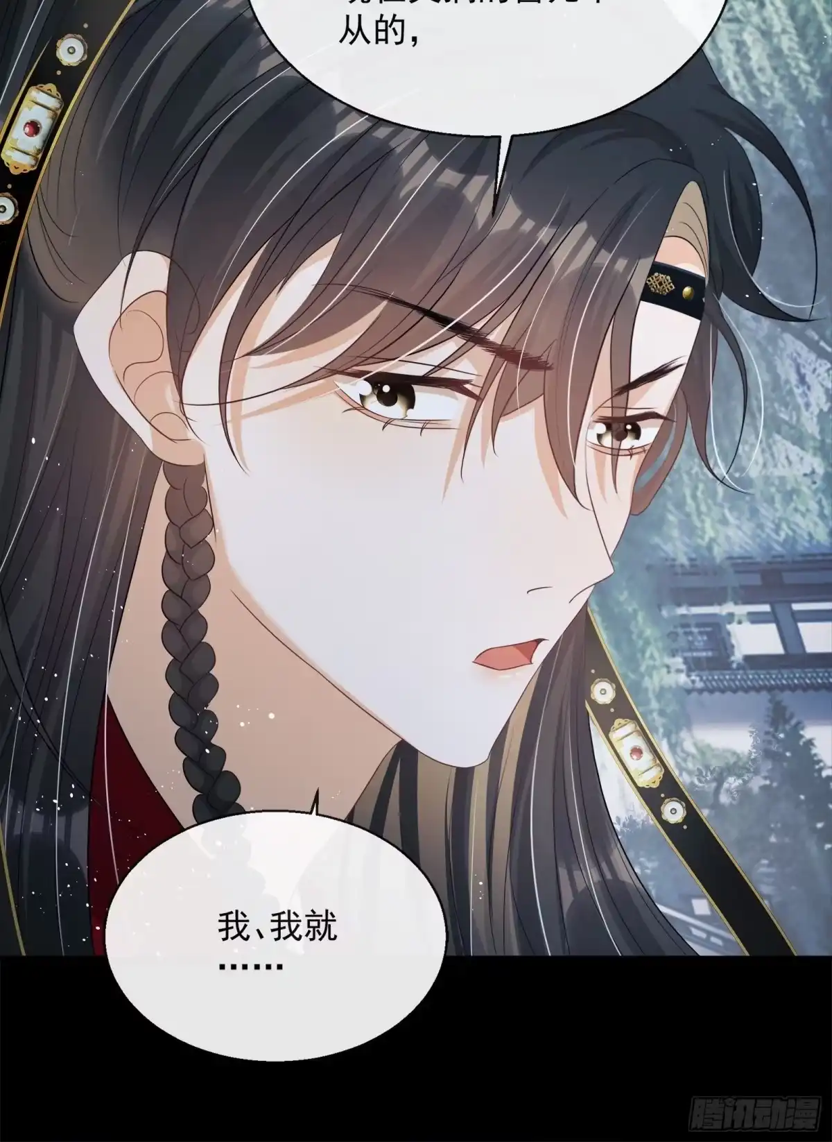 《我在古代搞男团》第14话：那晚的事 第28页