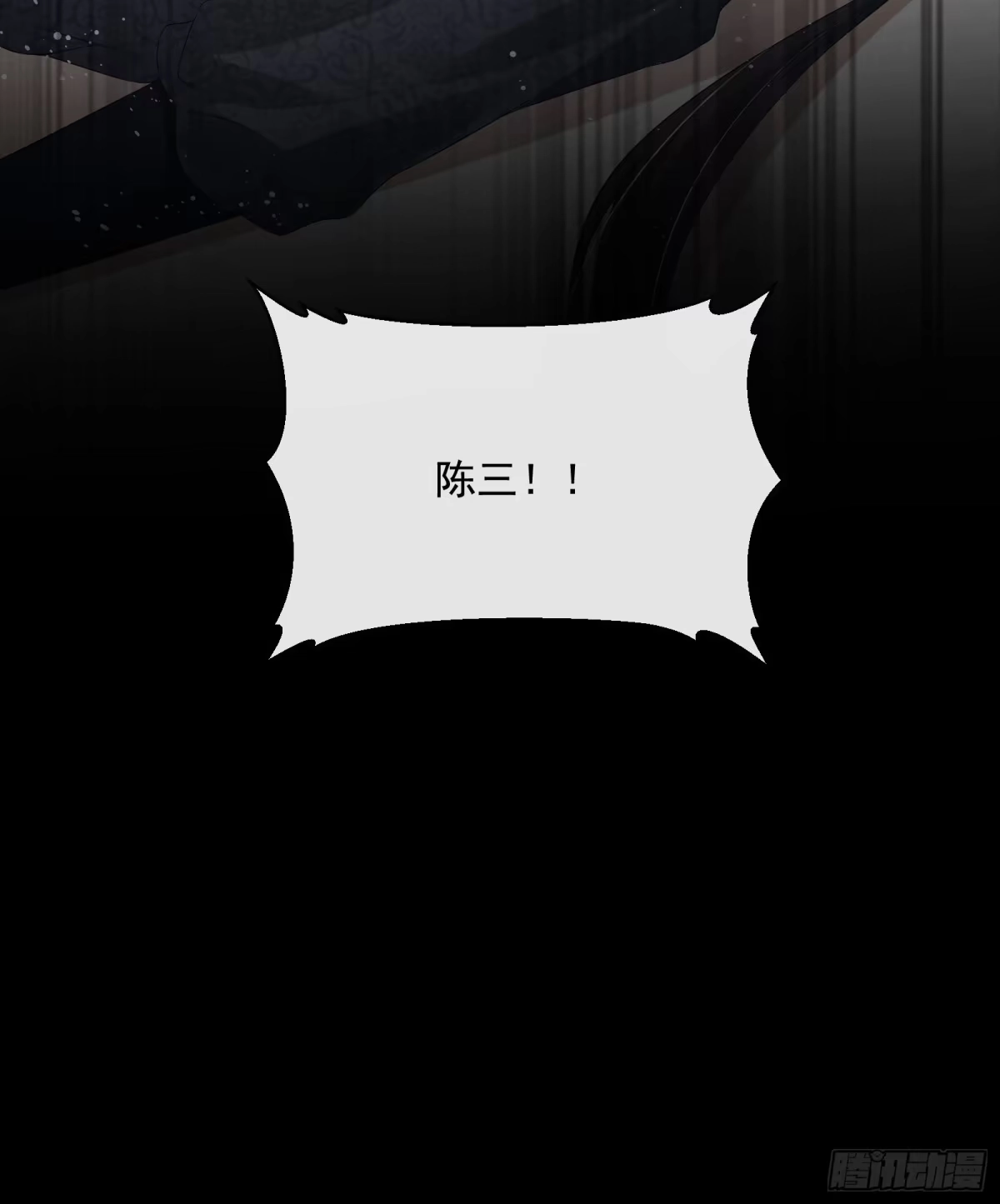 《我在古代搞男团》第15话：来秀一场！ 第72页
