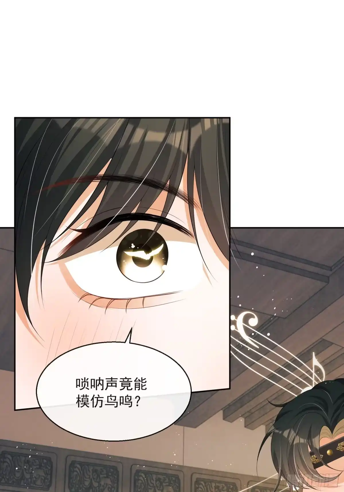 《我在古代搞男团》第15话：来秀一场！ 第43页