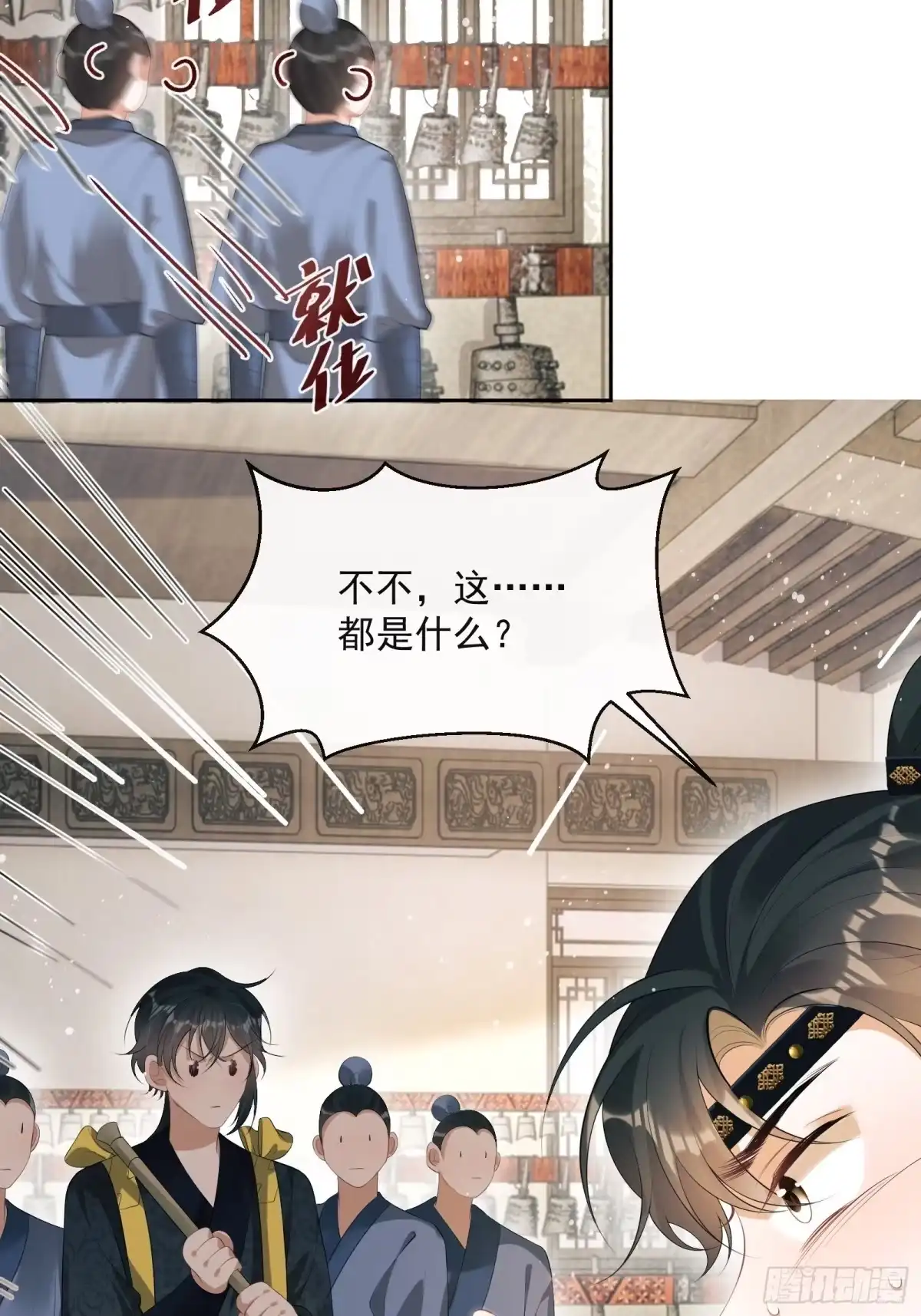 《我在古代搞男团》第15话：来秀一场！ 第20页