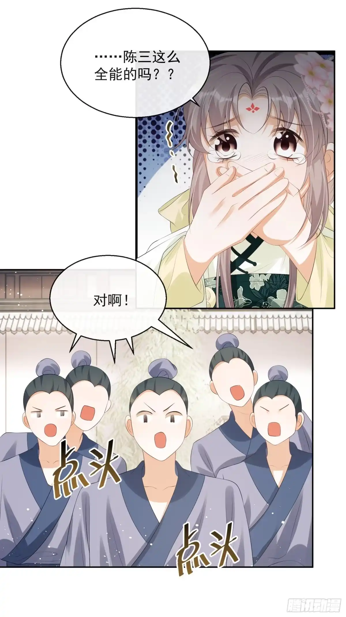 《我在古代搞男团》第16话：三条腿的蛤蟆 第49页