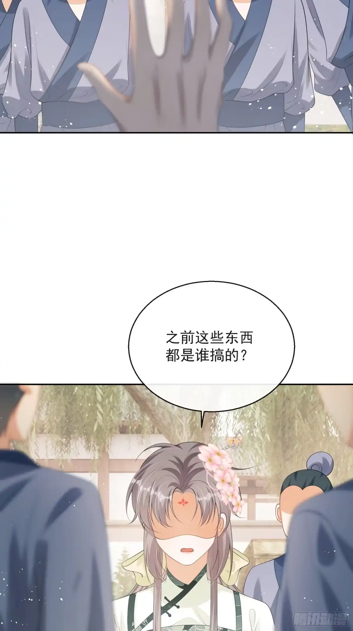《我在古代搞男团》第16话：三条腿的蛤蟆 第47页