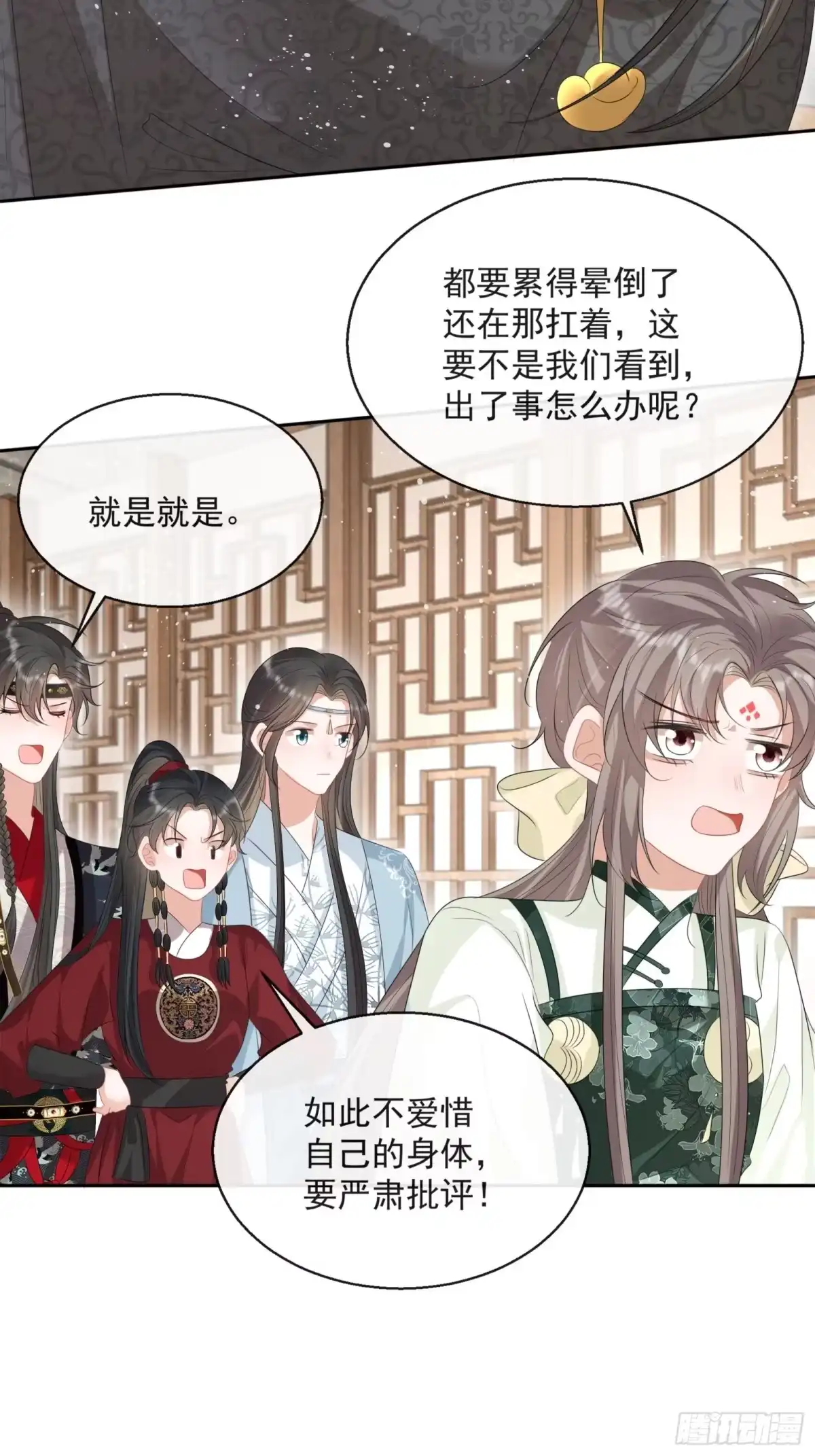 《我在古代搞男团》第16话：三条腿的蛤蟆 第10页