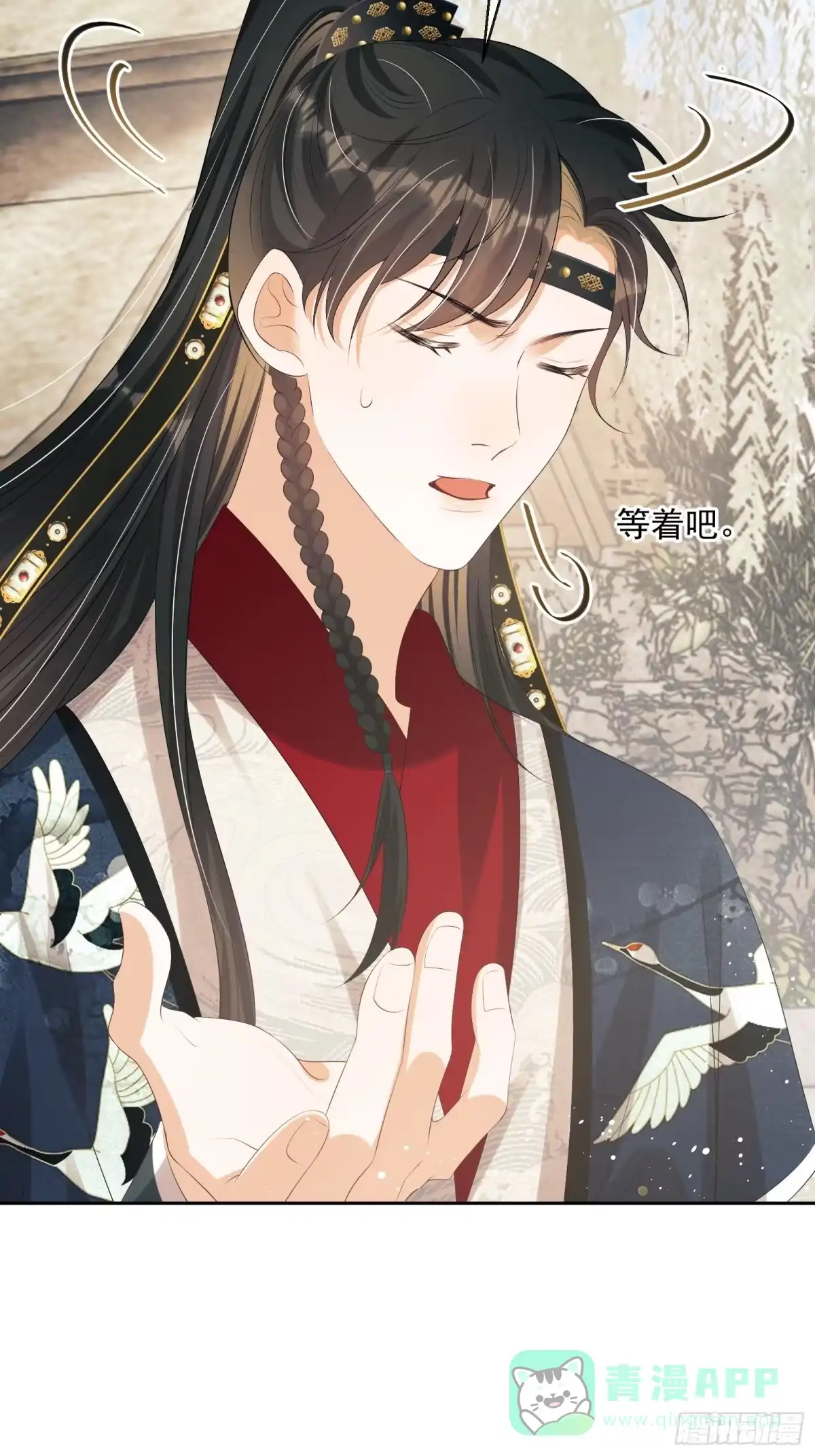 《我在古代搞男团》第16话：三条腿的蛤蟆 第51页