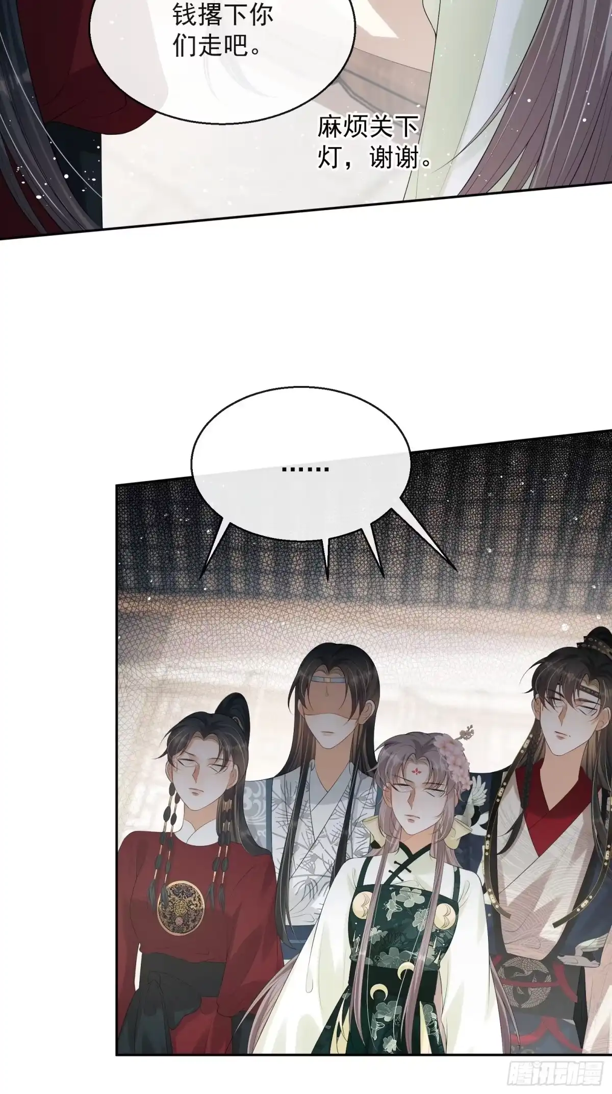 《我在古代搞男团》第16话：三条腿的蛤蟆 第33页