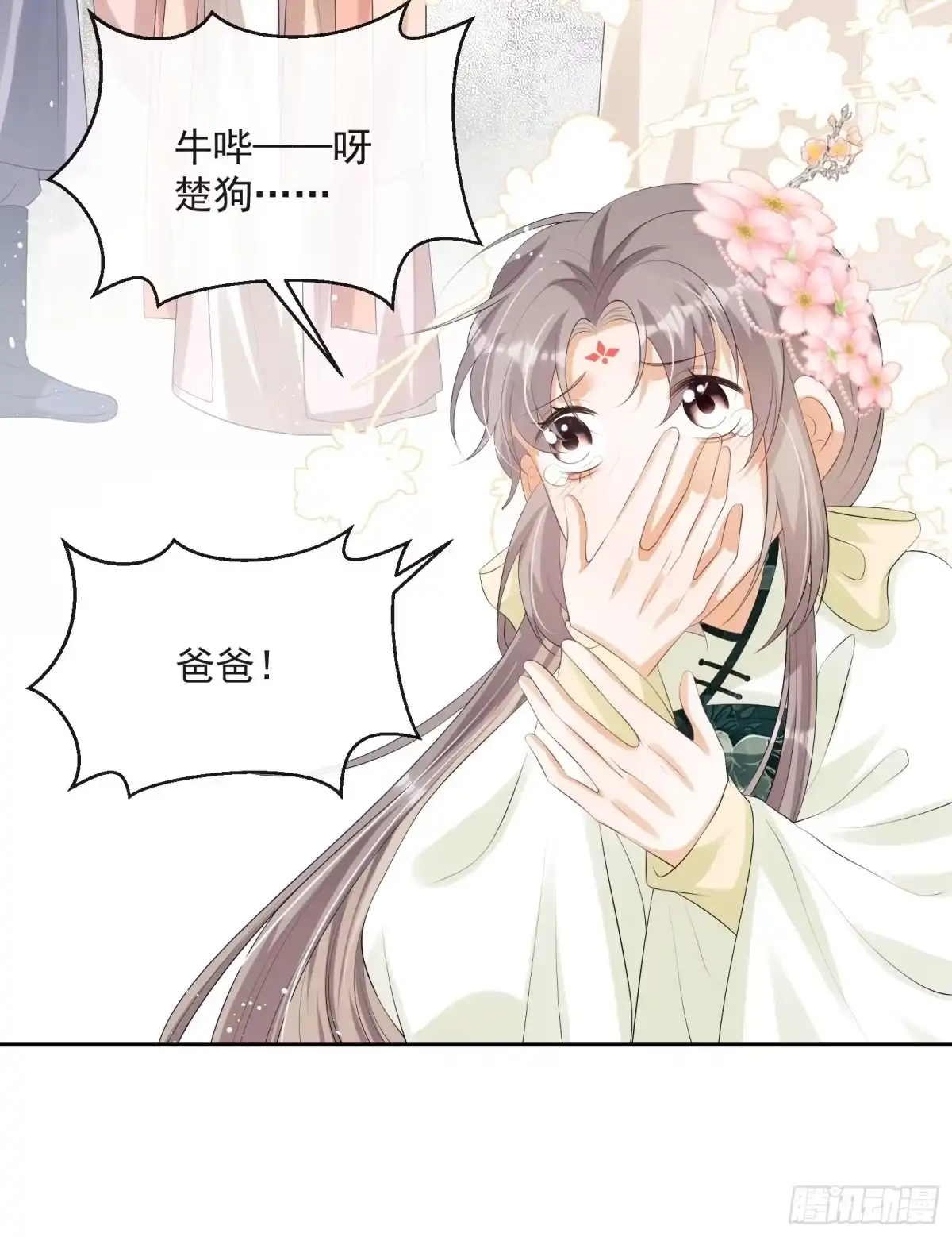 《我在古代搞男团》第16话：三条腿的蛤蟆 第54页