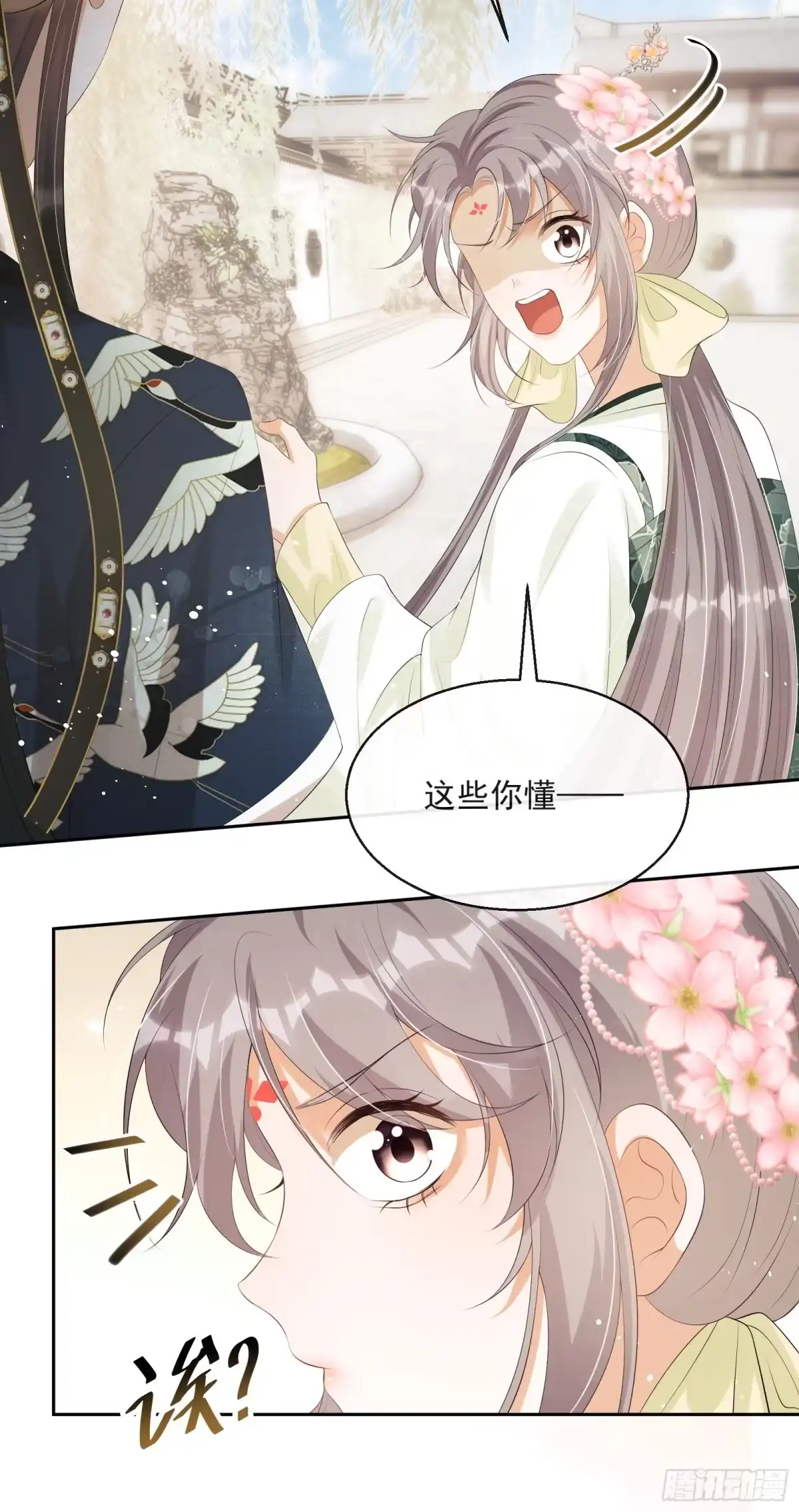 《我在古代搞男团》第16话：三条腿的蛤蟆 第67页