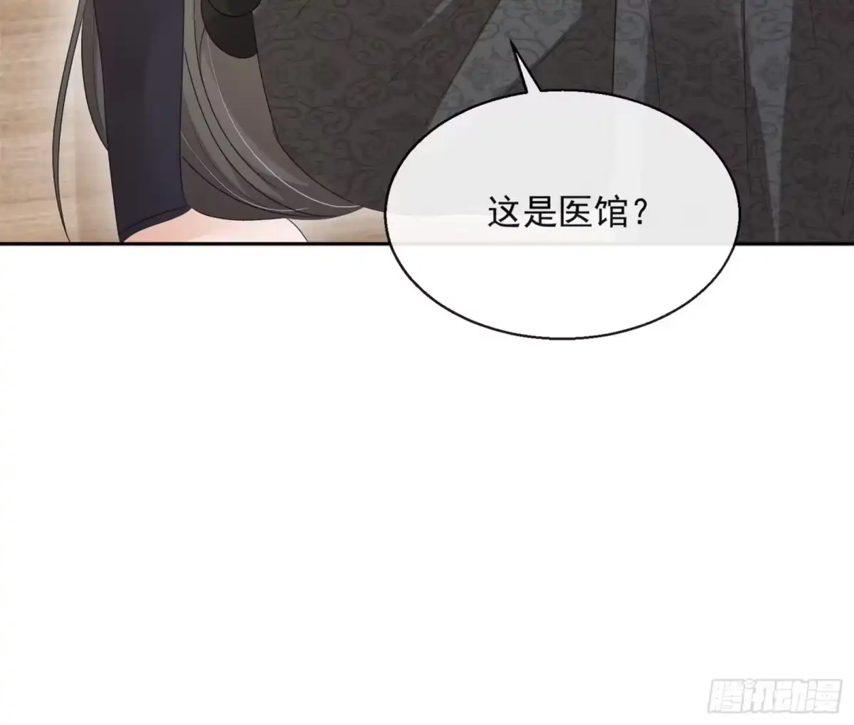 《我在古代搞男团》第16话：三条腿的蛤蟆 第7页